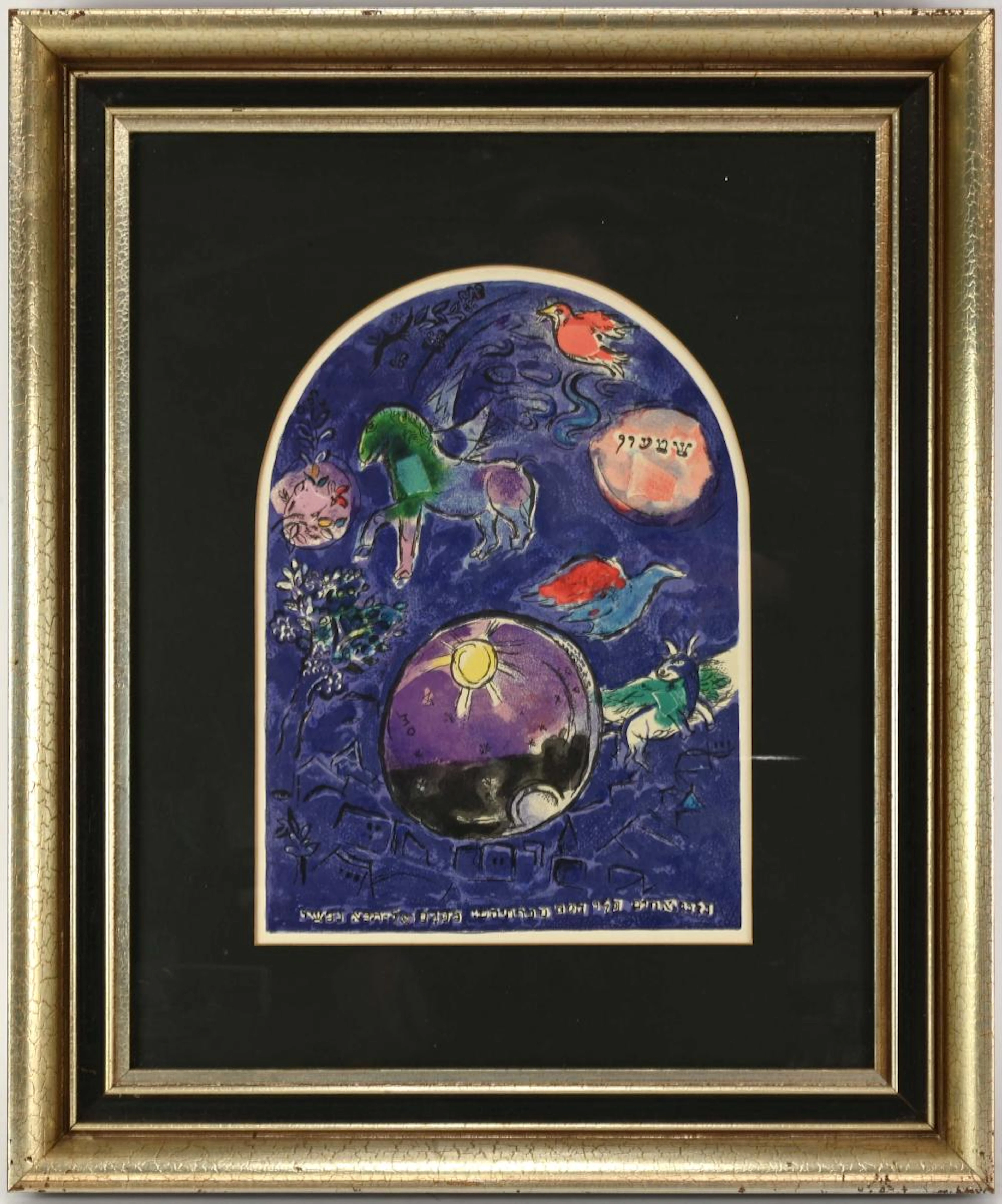 Marc Chagall Tribe of Simeon Jerusalem Windows Series Lithograph