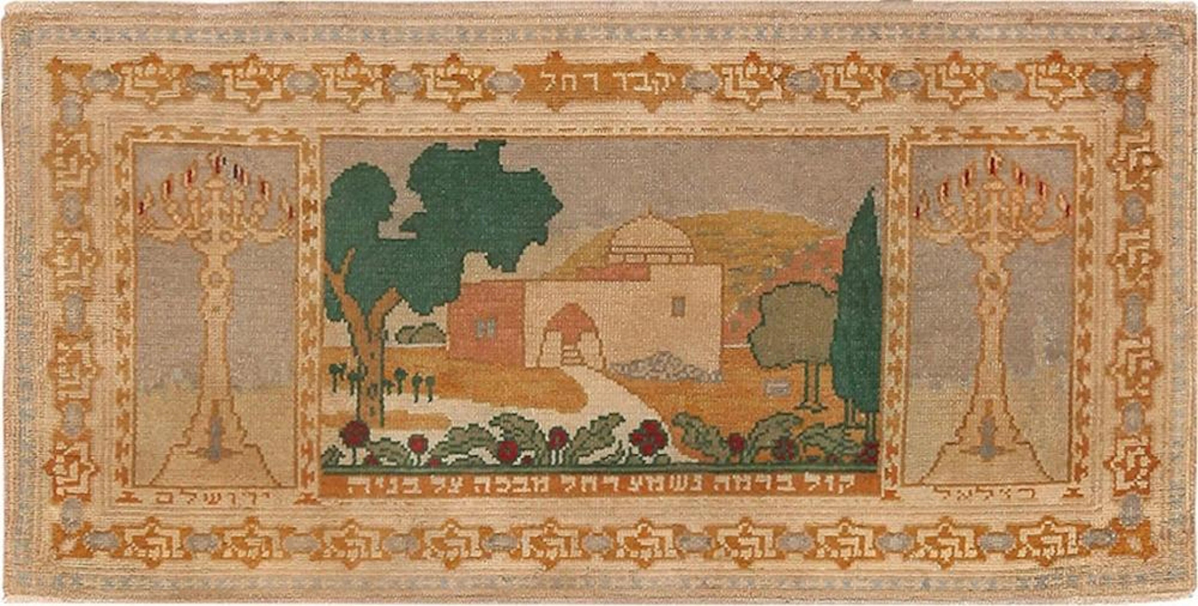 Antique Israeli Bezalel rug , 3 ft 9 in x 2 ft 5 in (1.14 m x 0.74 m