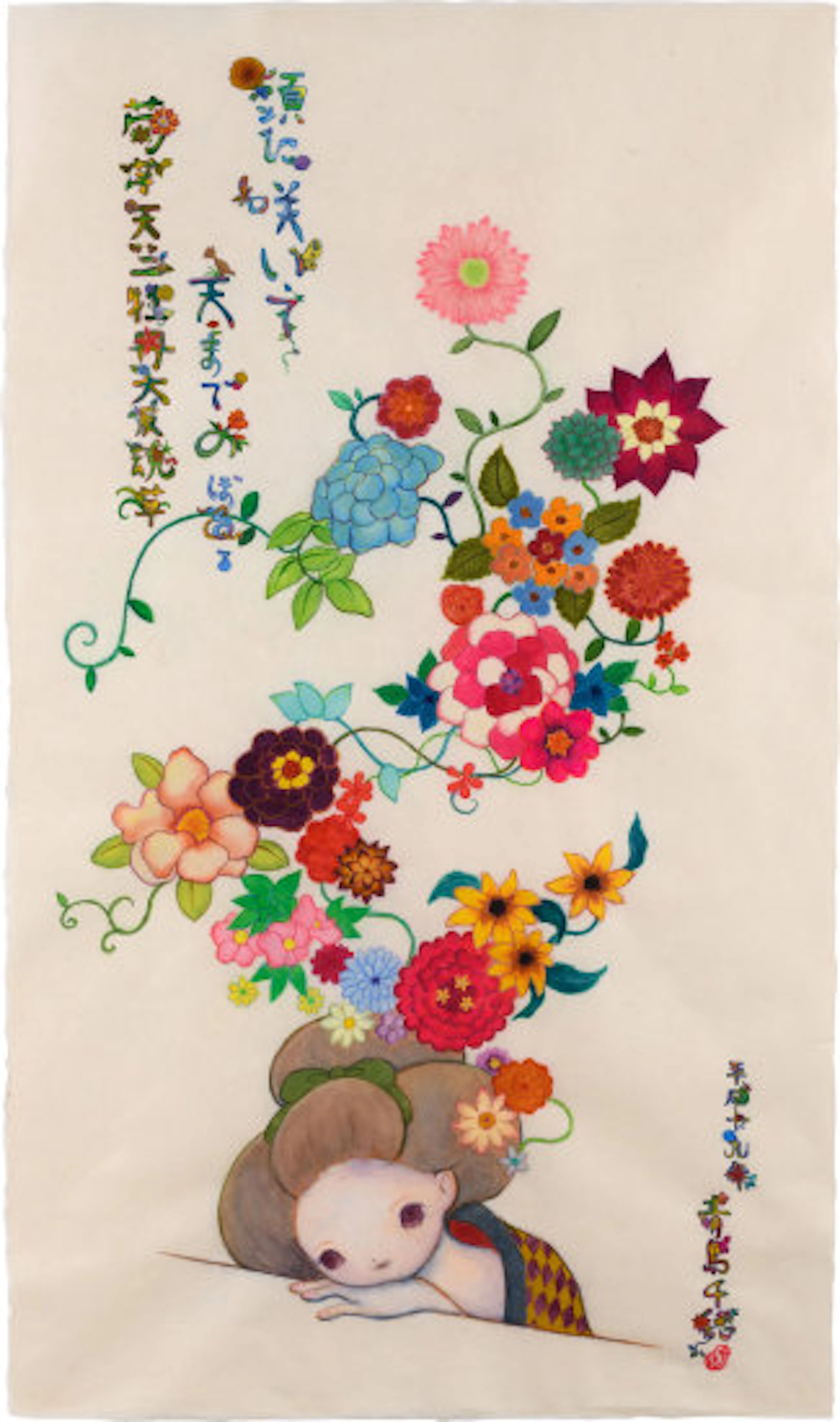 Chiho Aoshima - The Flowers that Blossomed on Her Head