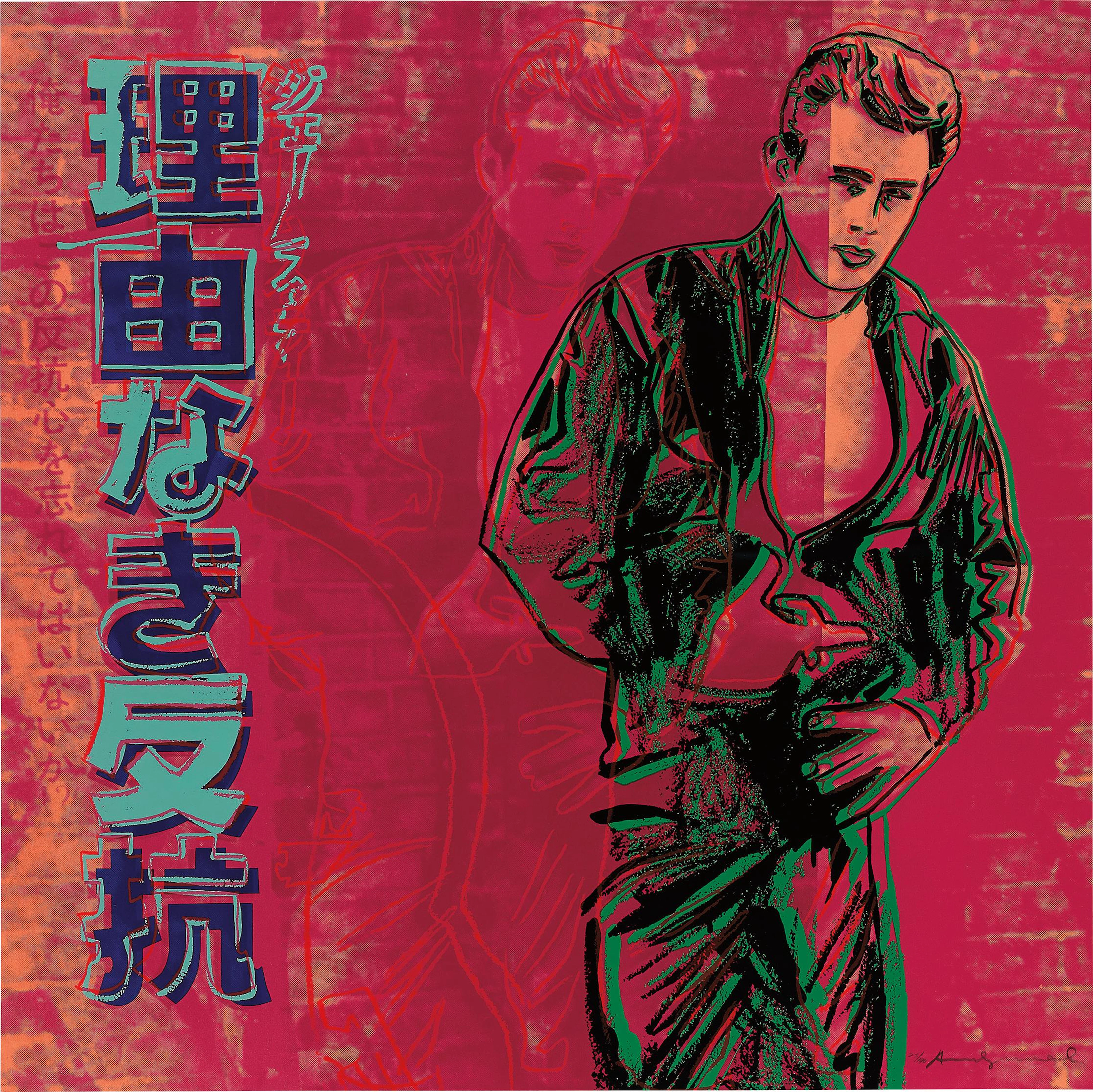 Rebel Without a Cause (James Dean), from Ads, 1985 – Andy Warhol