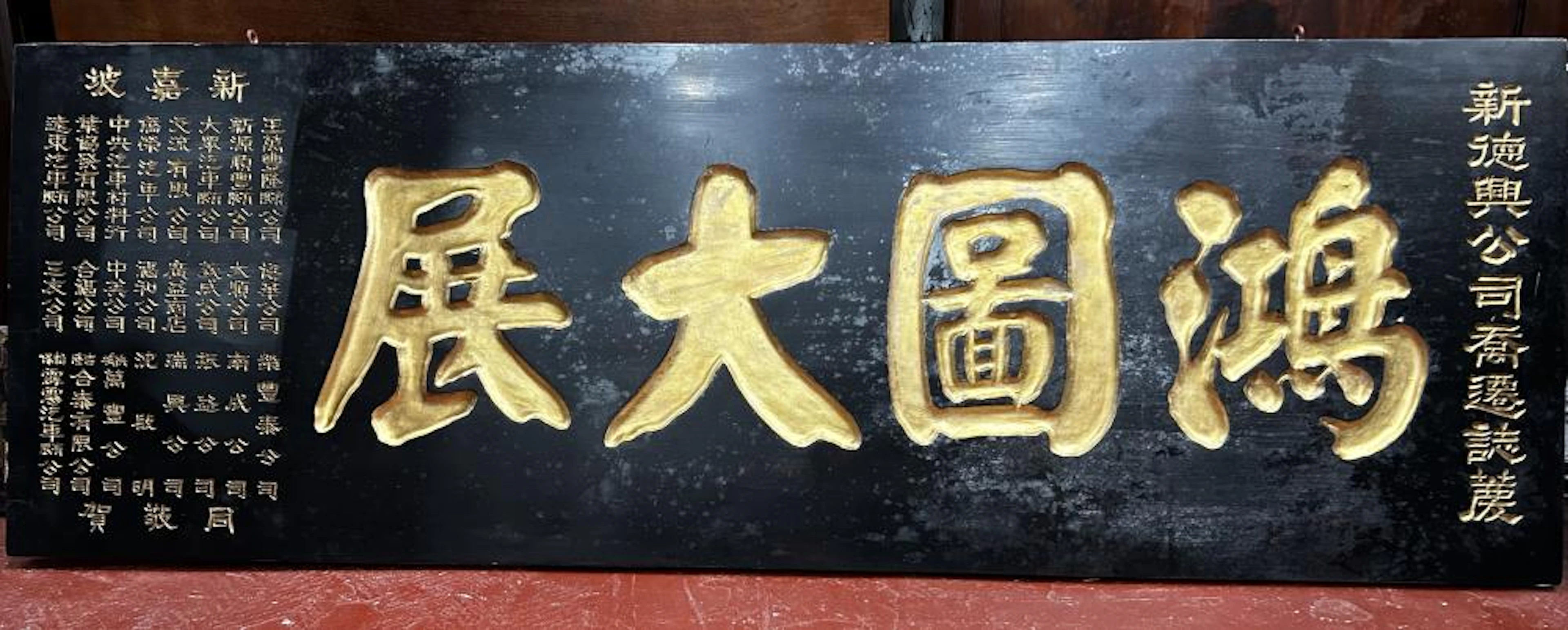 Singapore Mid 20th Century Sign Board,