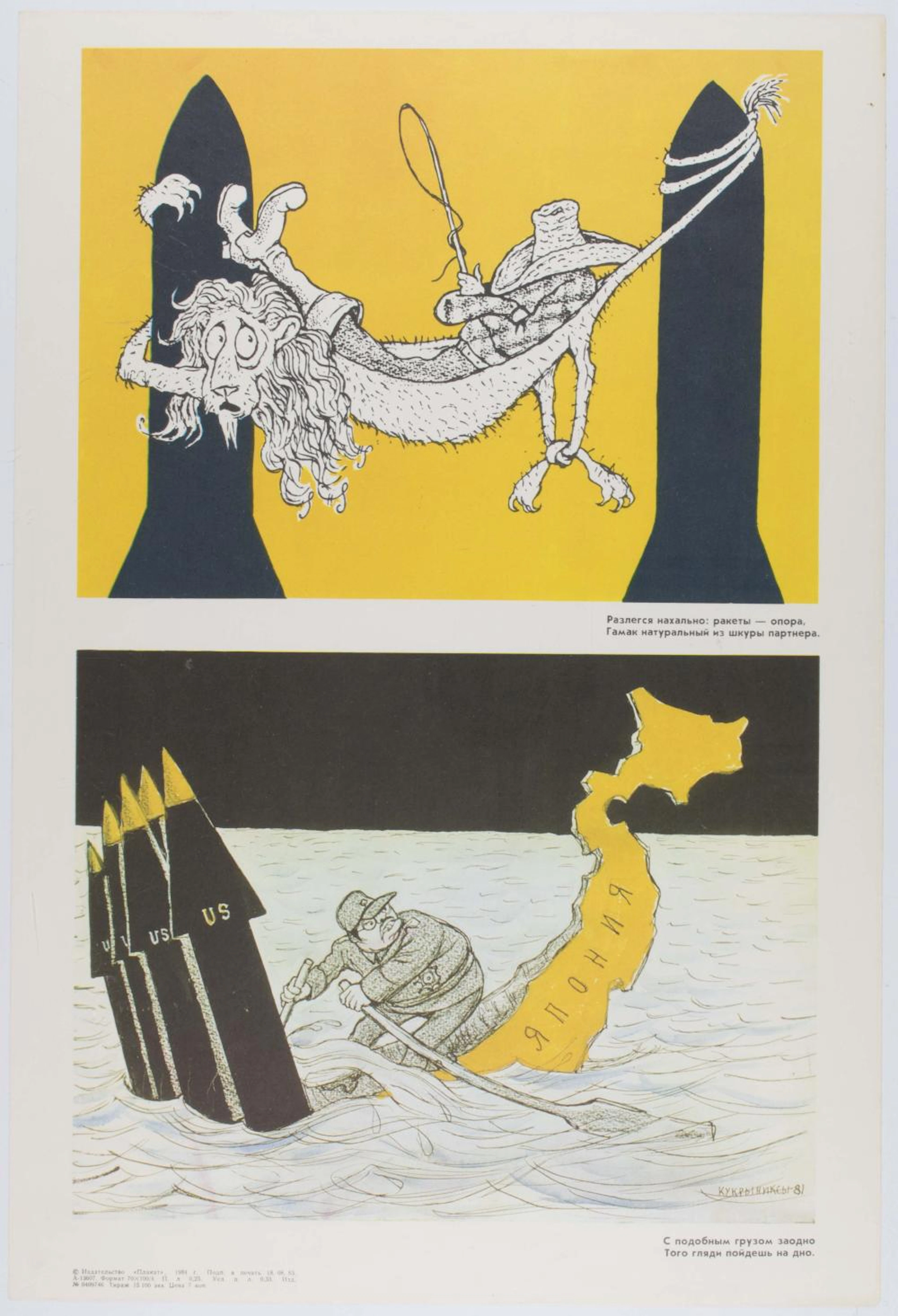 SOVIET ANTI-AMERICAN POSTER