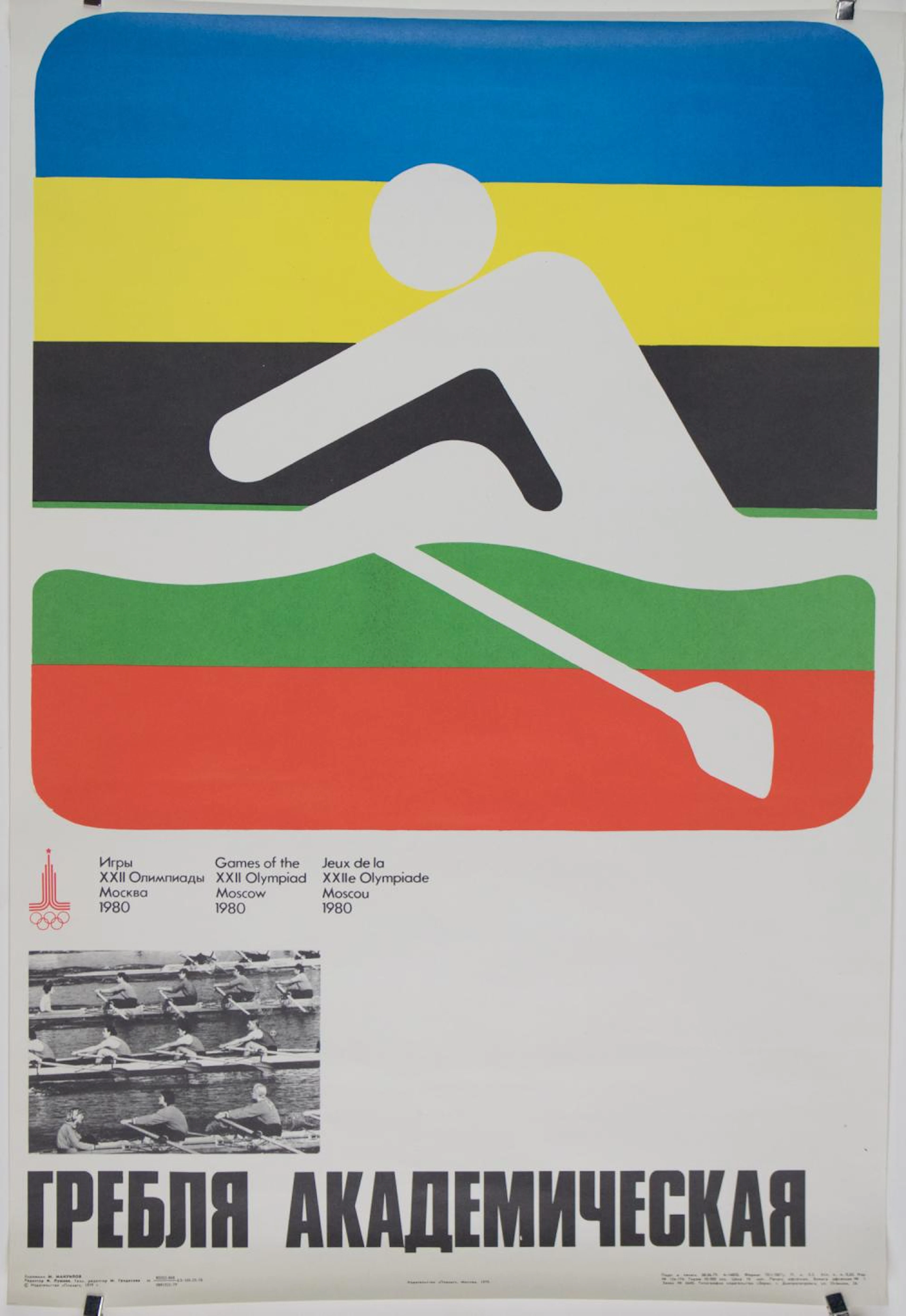 1980 MOSCOW OLYMPICS POSTERS (3)