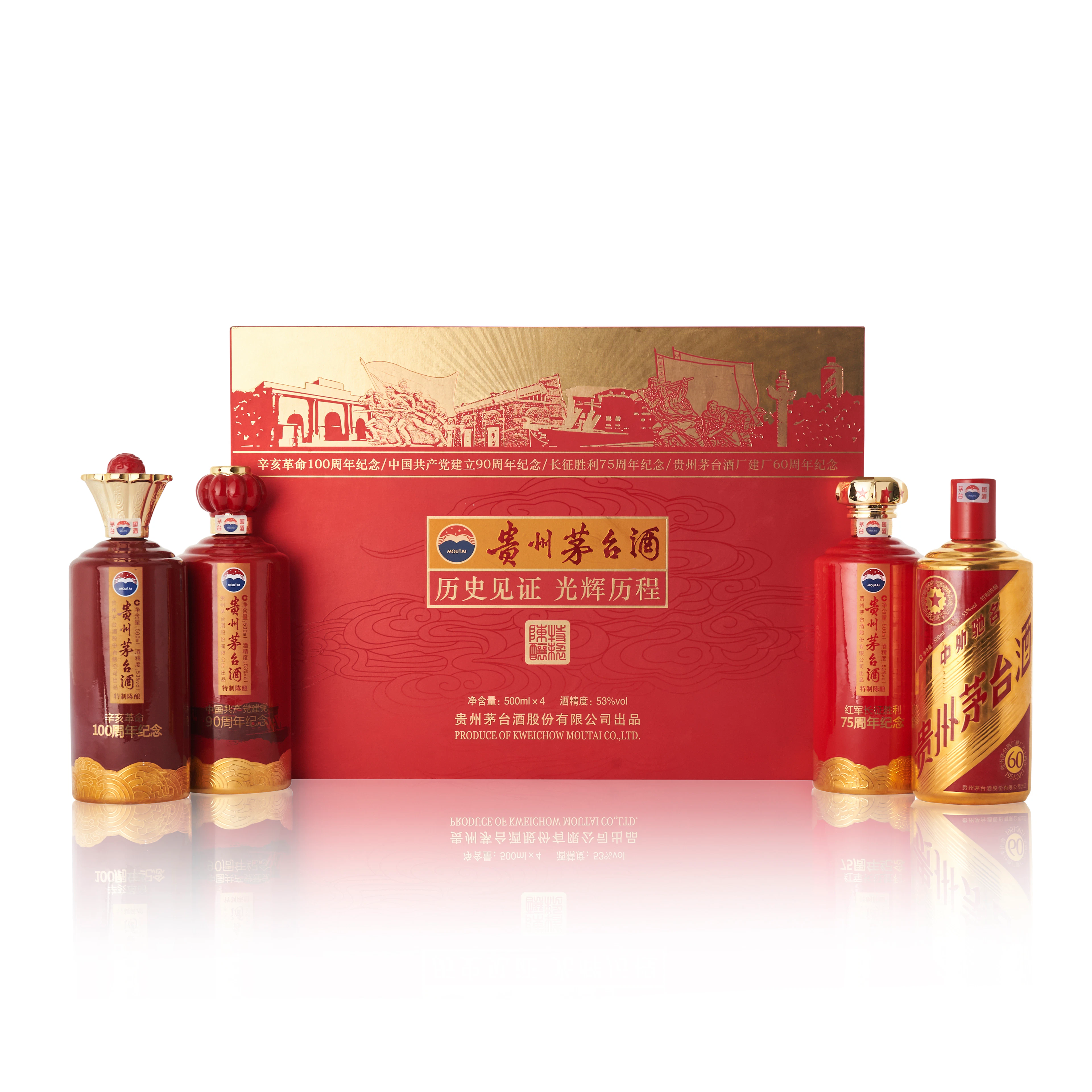 2011年 贵州茅台酒(历史见证，光辉历程)套组 2011 Kweichow Moutai "Milestones" Assortment (4 BT50)
