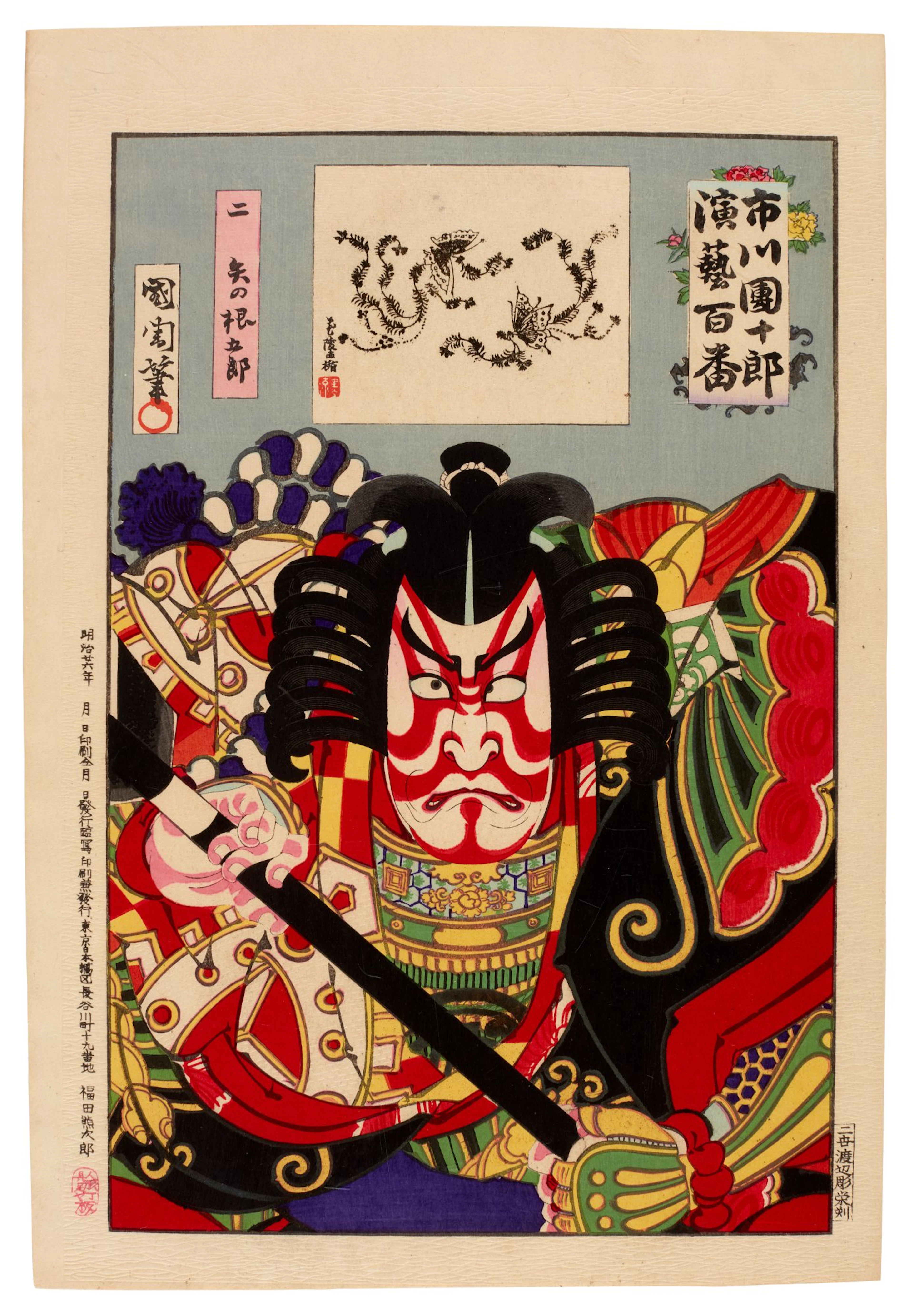 Various | Eighteen woodblock prints | Edo - Showa Period, 19th - 20th century