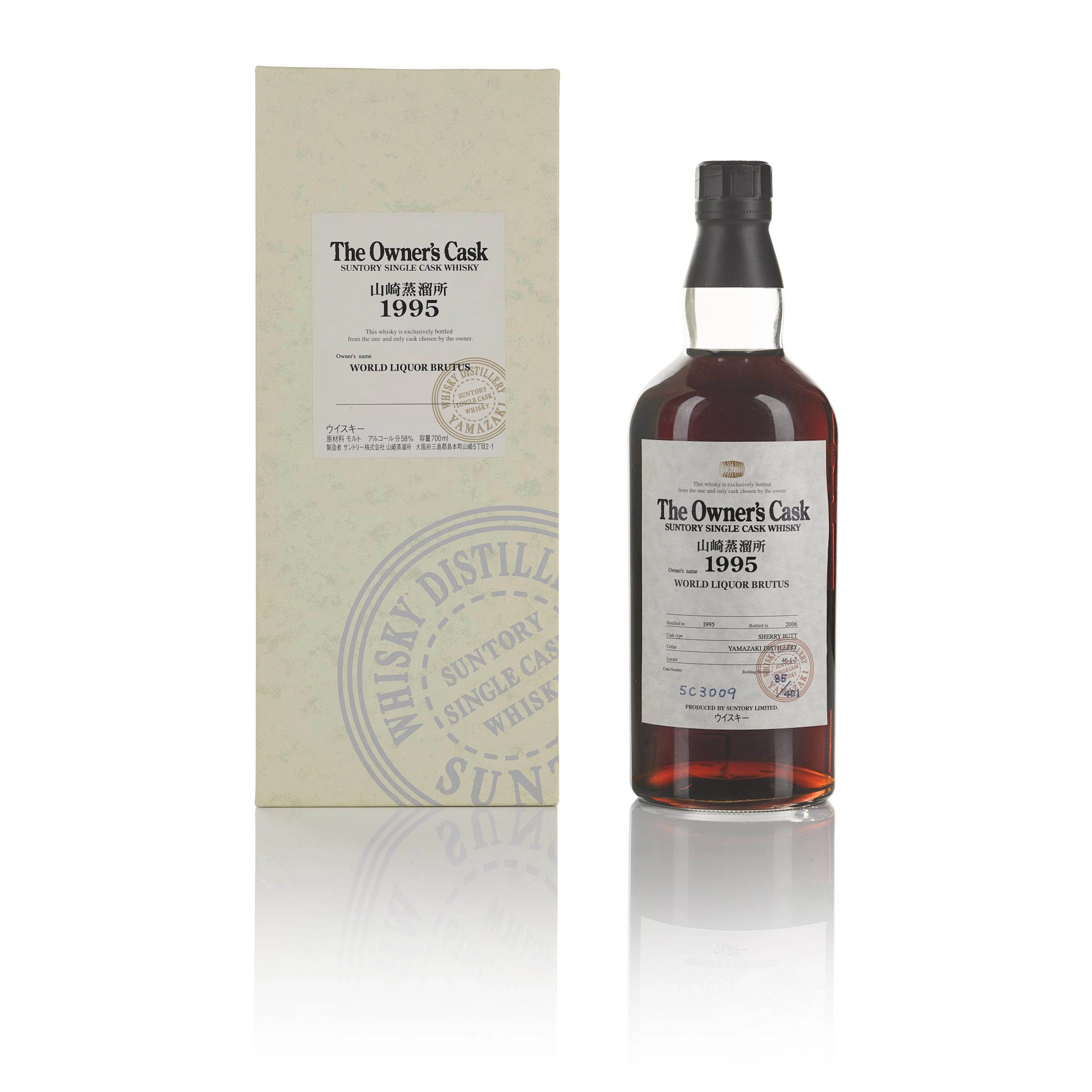 山崎 Yamazaki The Owner's Cask #5C3009 58.0 abv 1995 (1 BT 70cl)