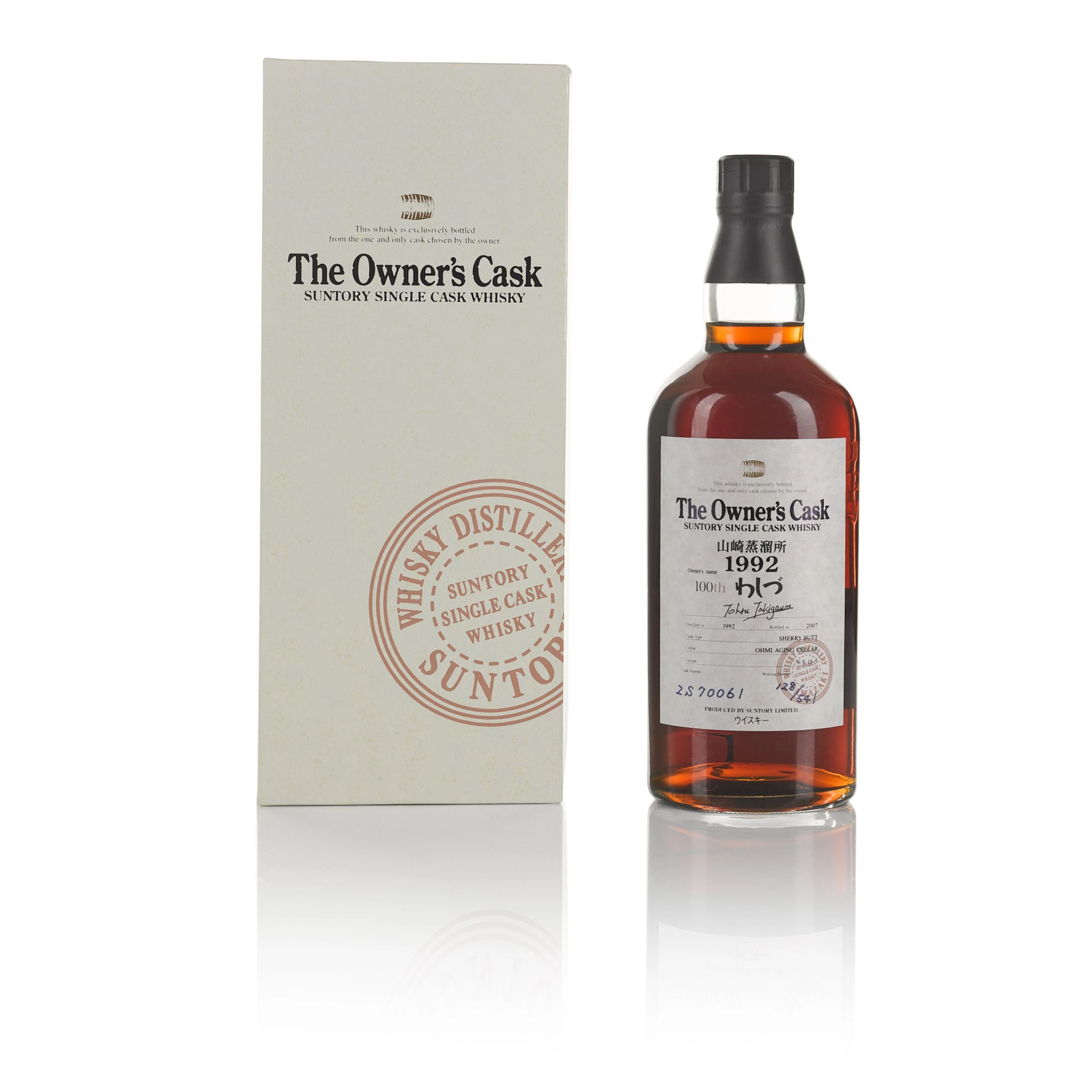 山崎 Yamazaki The Owner's Cask #ZS70061 61.0 abv 1992 (1 BT 70cl)