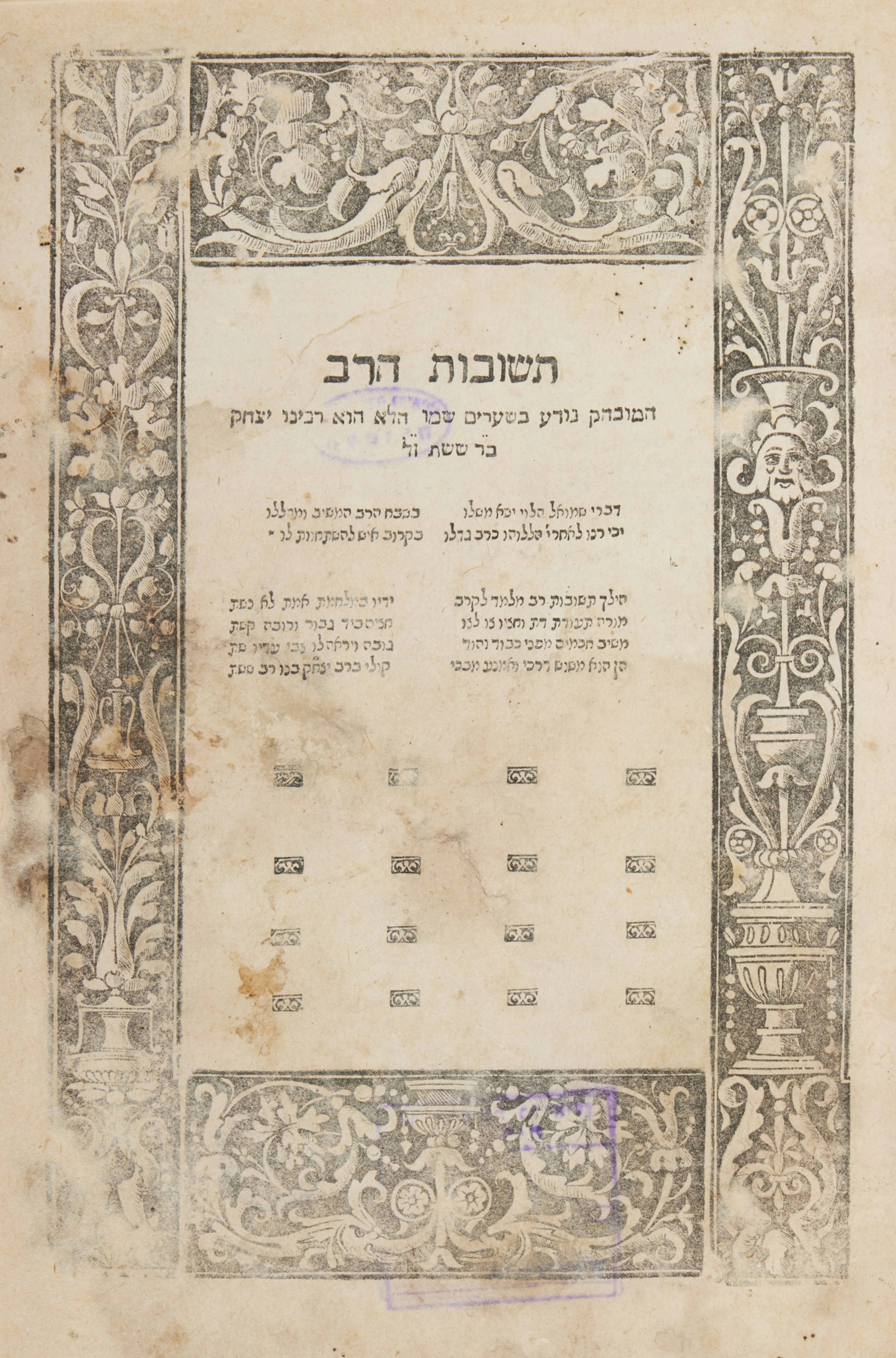 Teshuvot (Responsa)