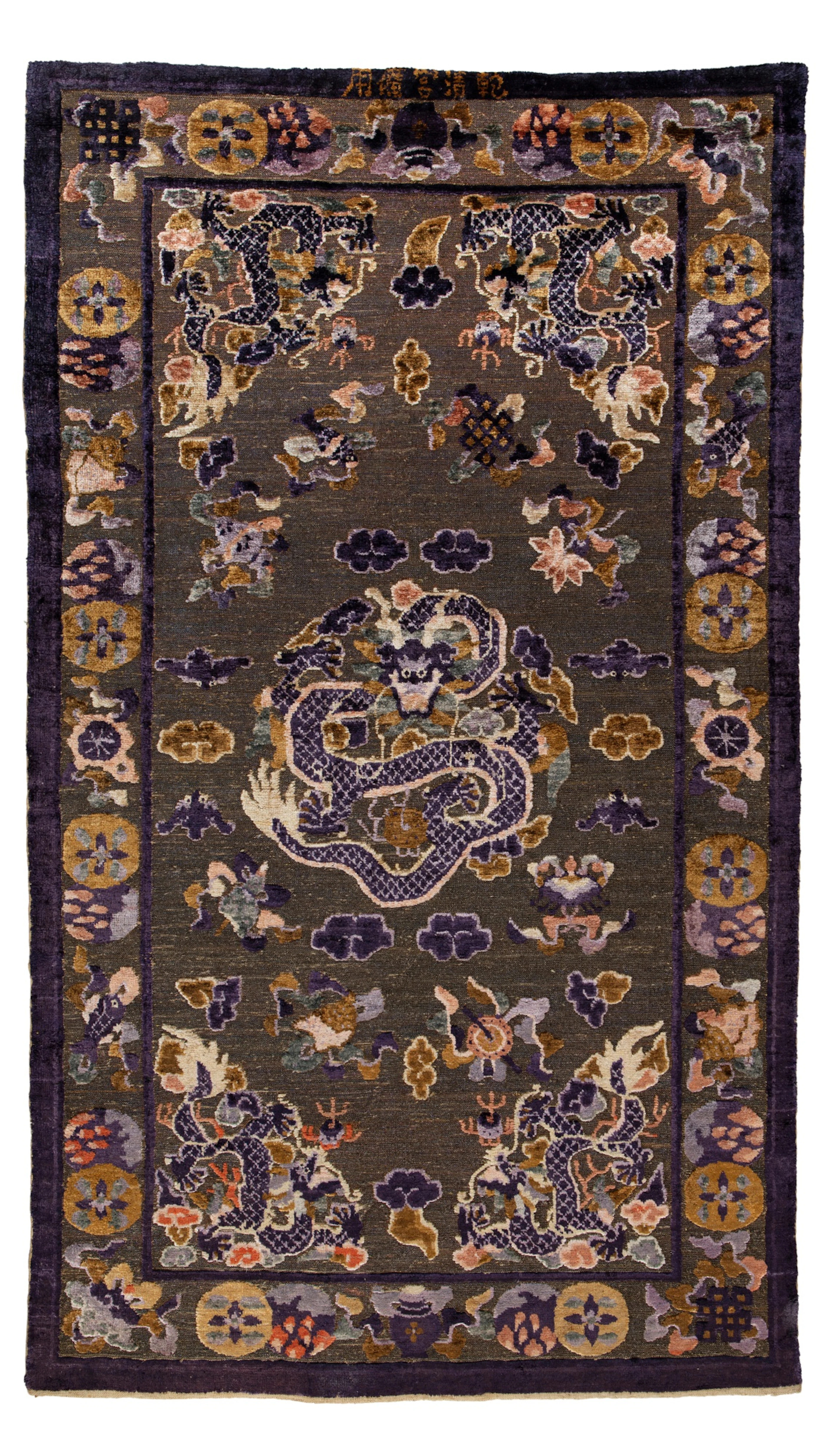 An imperial metal-thread 'dragon' carpet