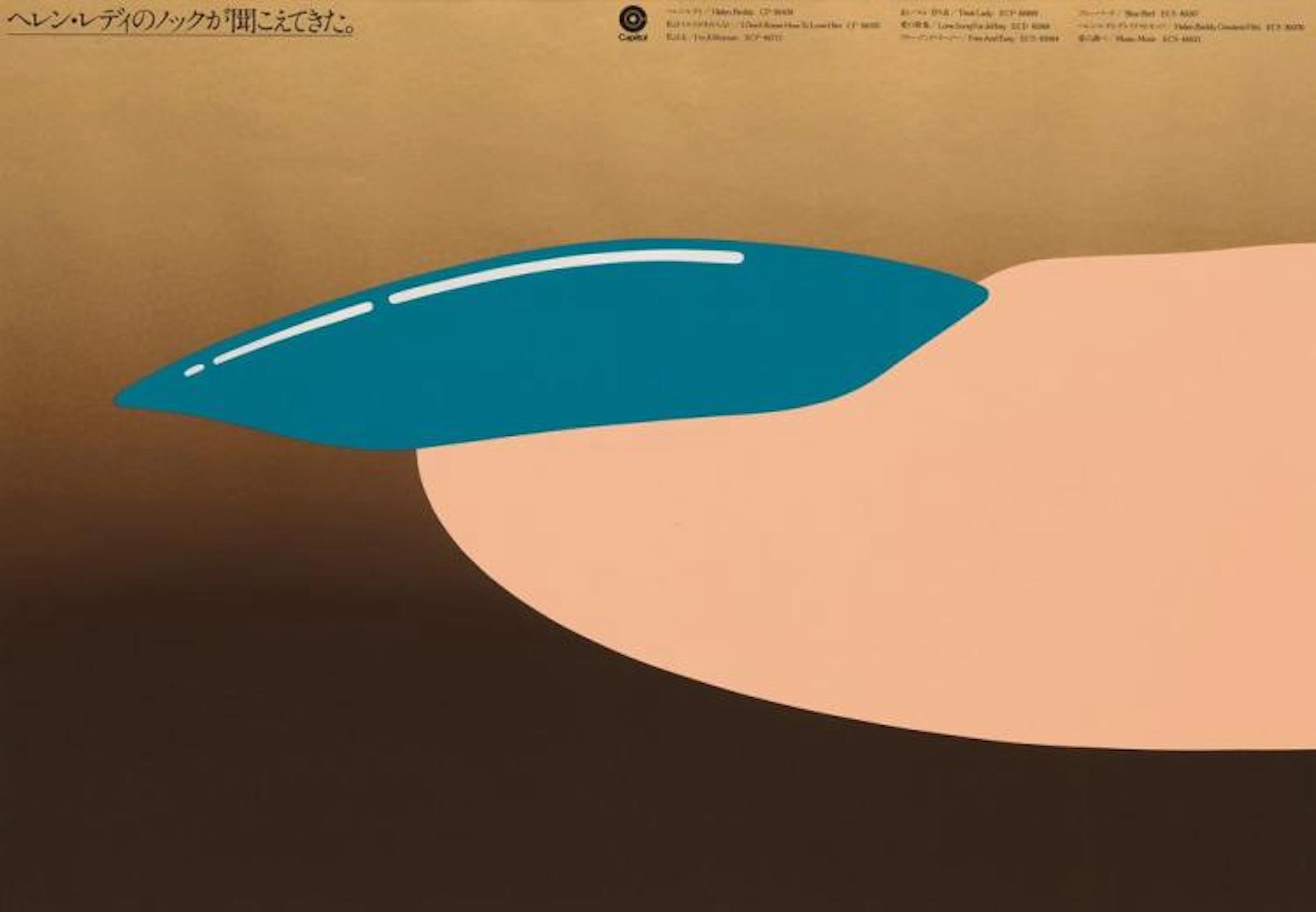AKIHIKO TSUKAMOTO (1952- ) AND AKIRA INADA (1949- )