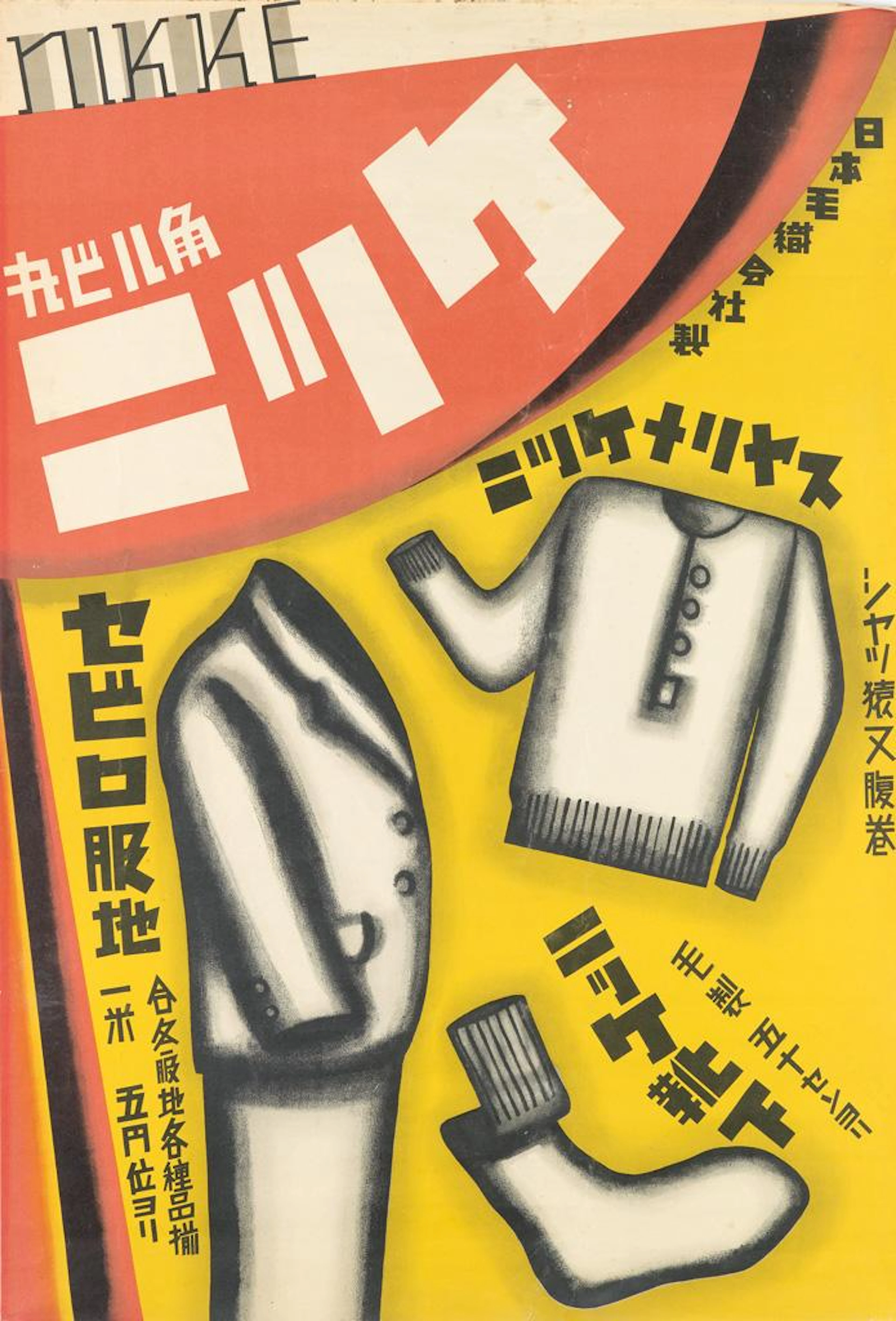 ATTRIBUTED TO GIHACHIRO OKUYAMA (1907-1981)