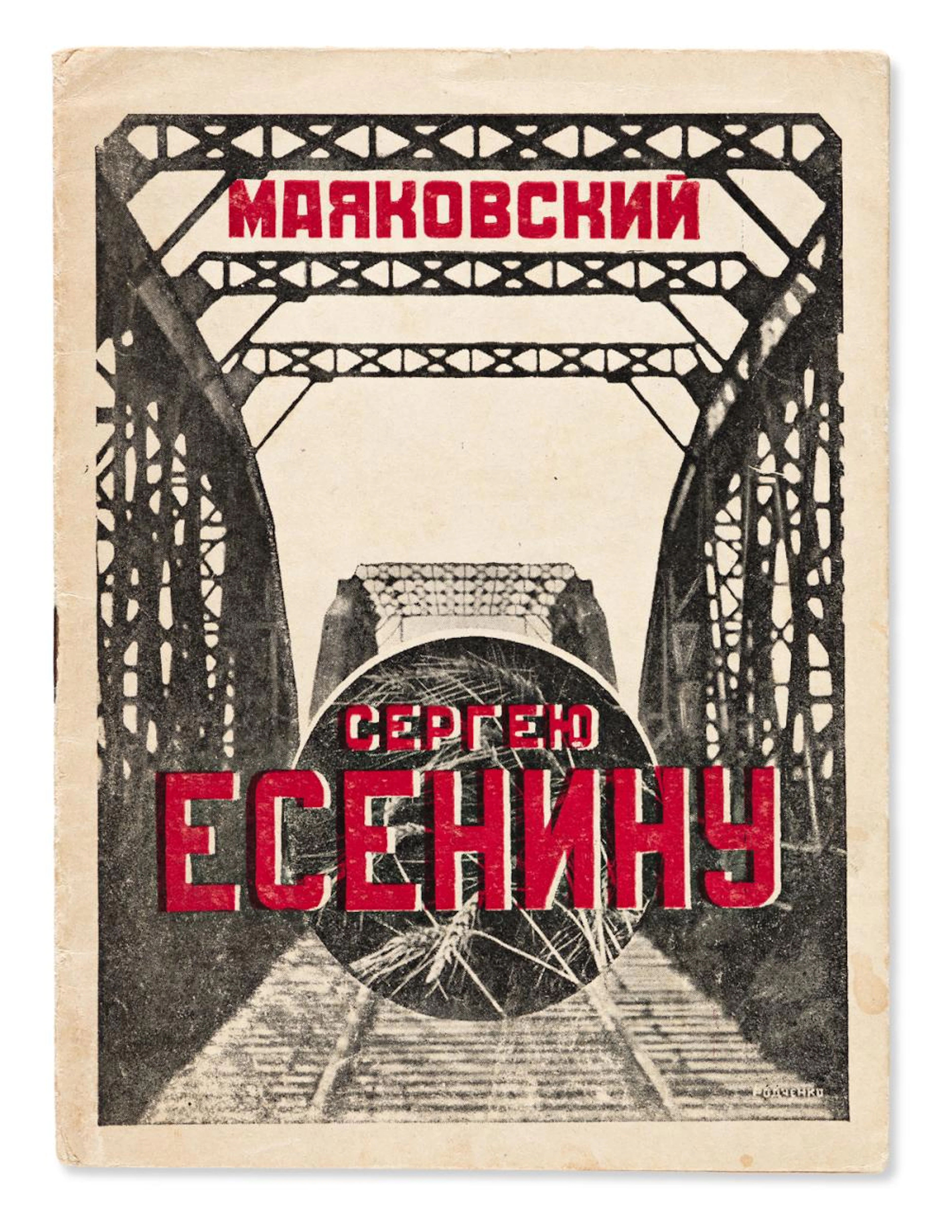 MAYAKOVSKY