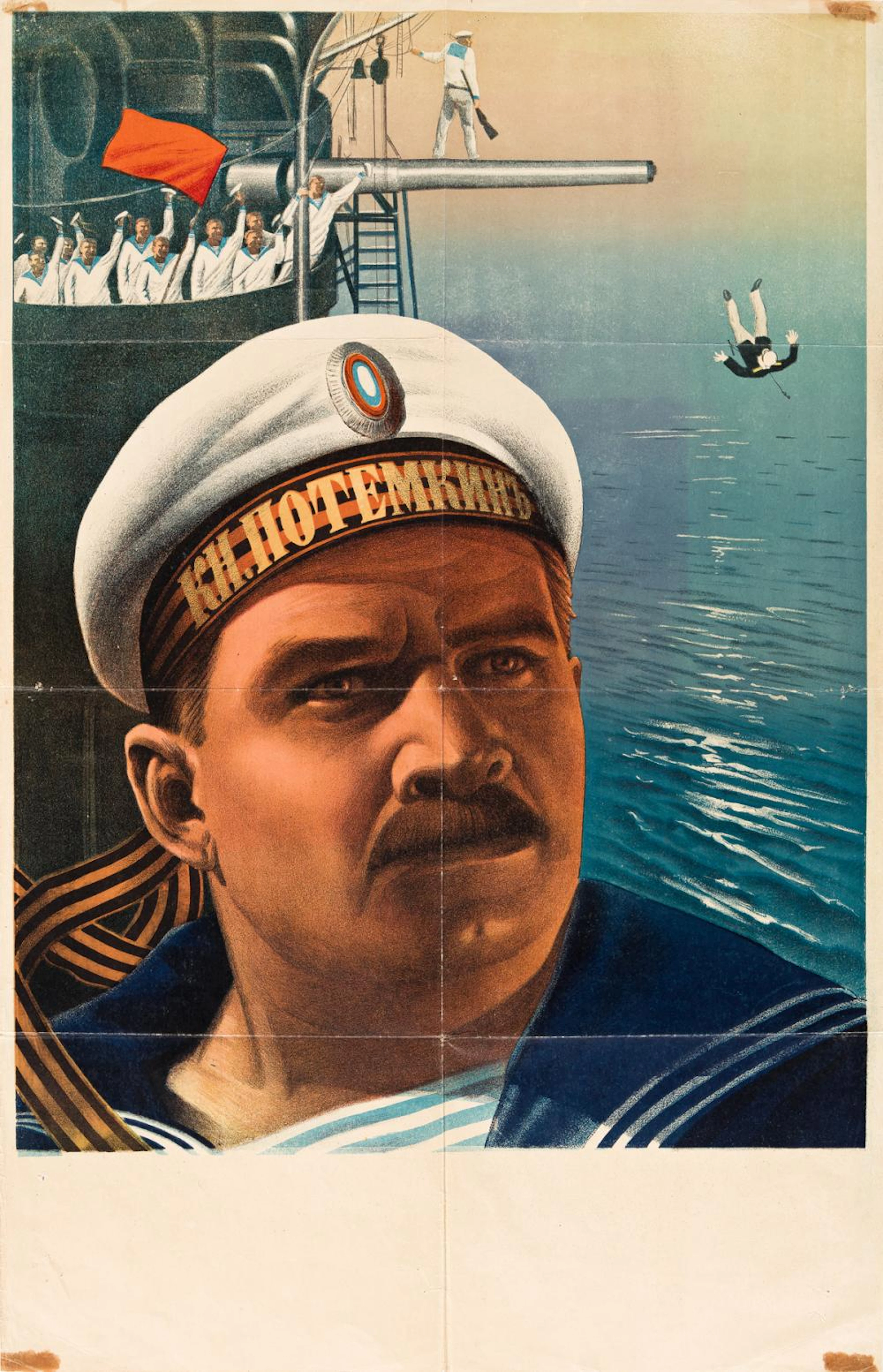 DESIGNER UNKNOWN. [BATTLESHIP POTEMKIN.] 1940. 36x23 inches, 92x59 cm.
