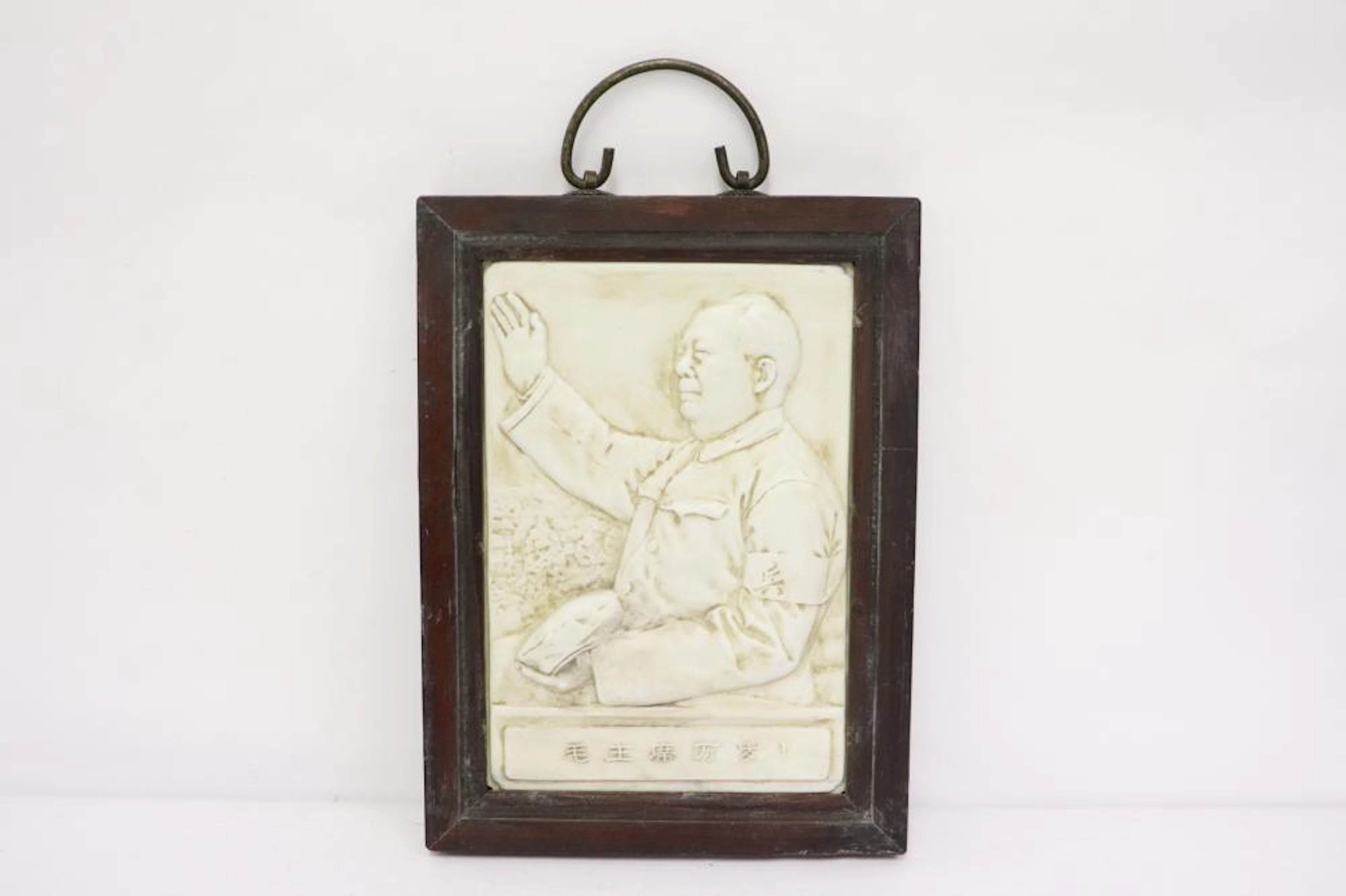 Chinese rosewood framed pottery plaque