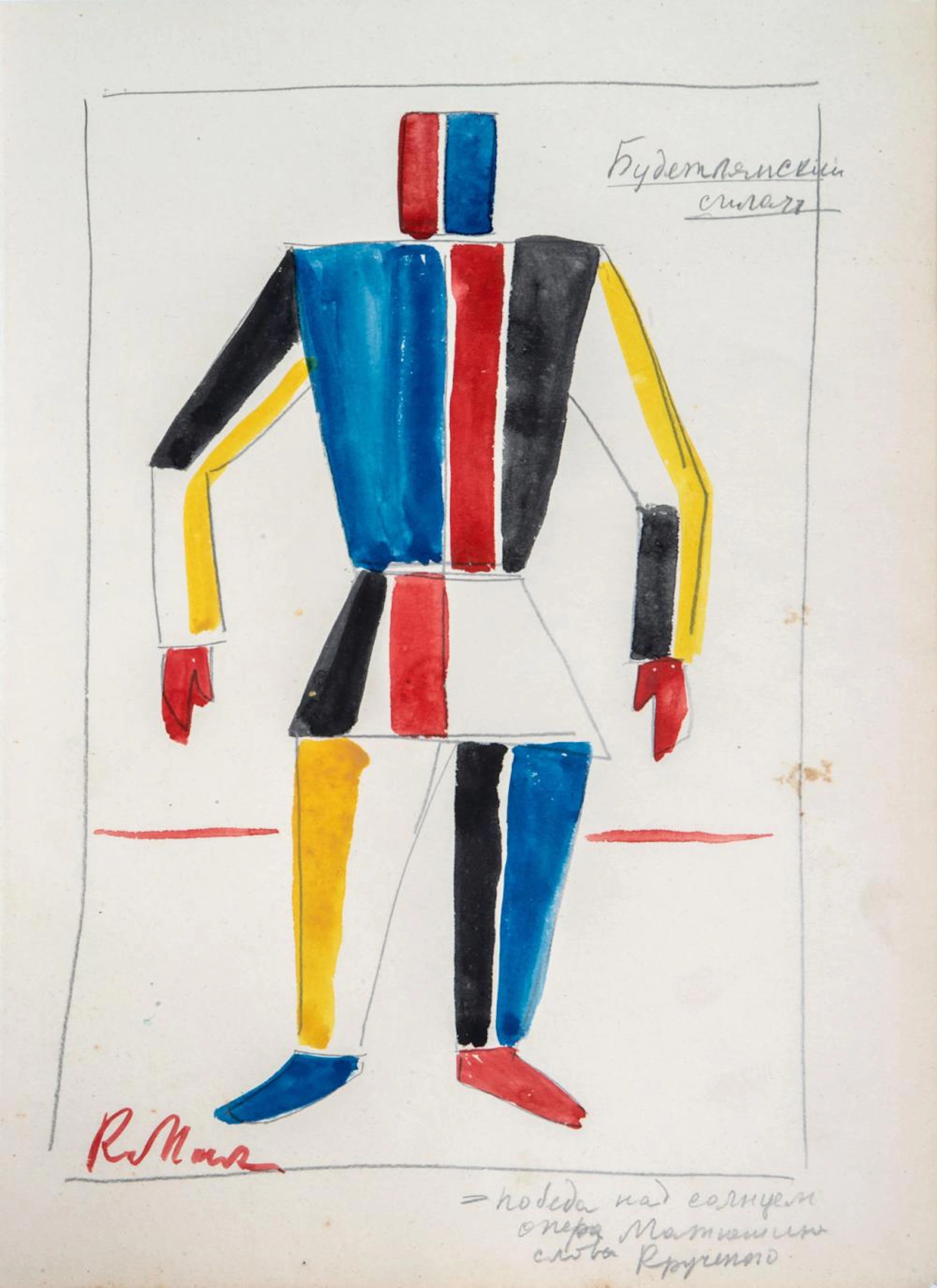Attrib. Kazimir Malevich (1878-1935)