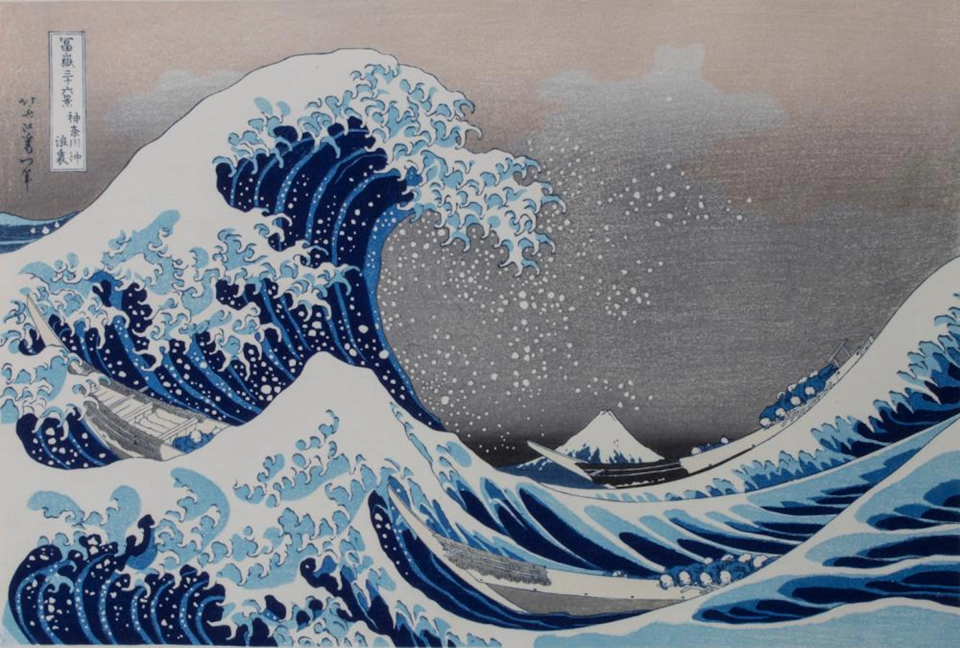 Katsushika Hokusai (1760-1849)