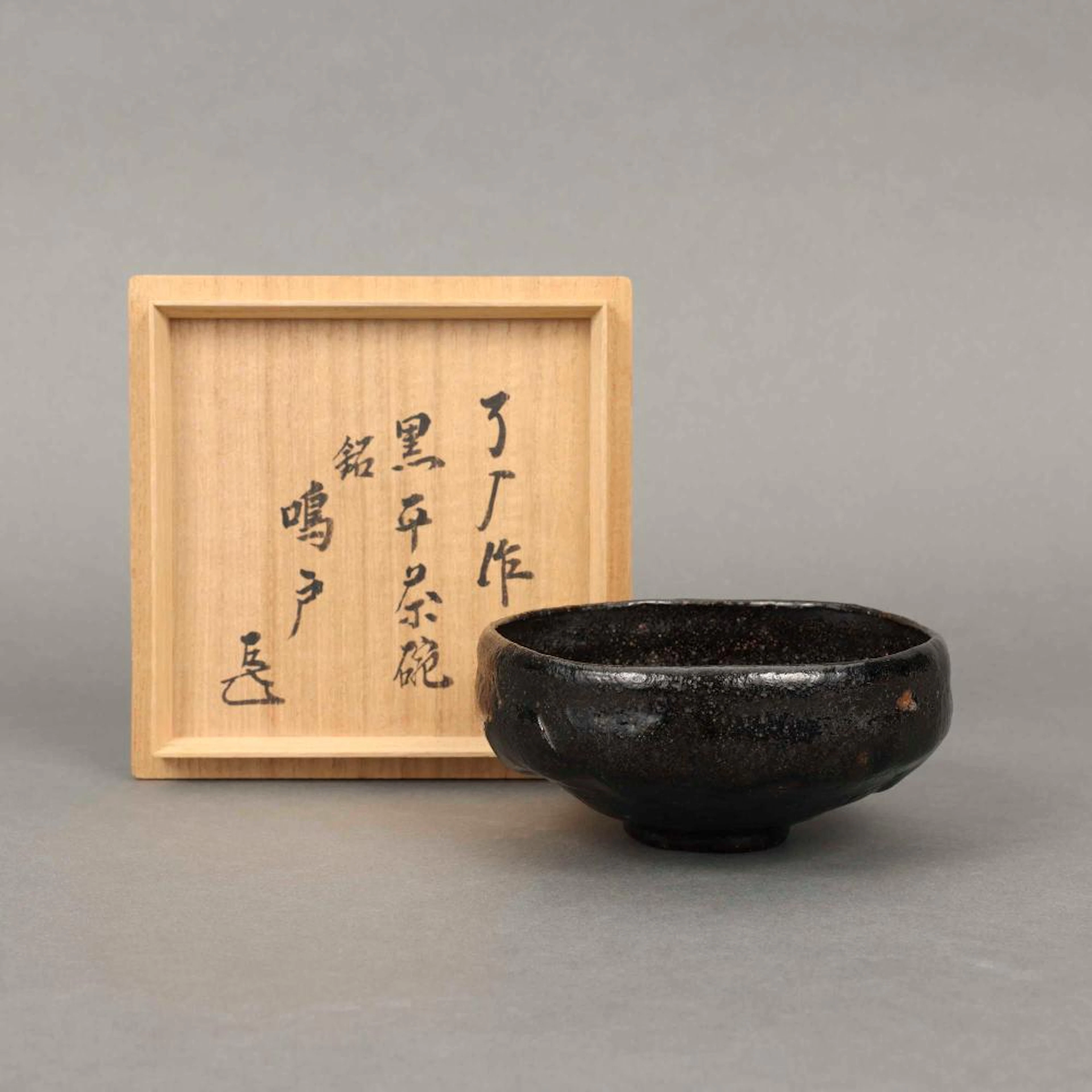 FLAT BLACK TEA BOWL "NARUTO" by RAKU Ryonyu ( RAKU Kichizaemon IX )