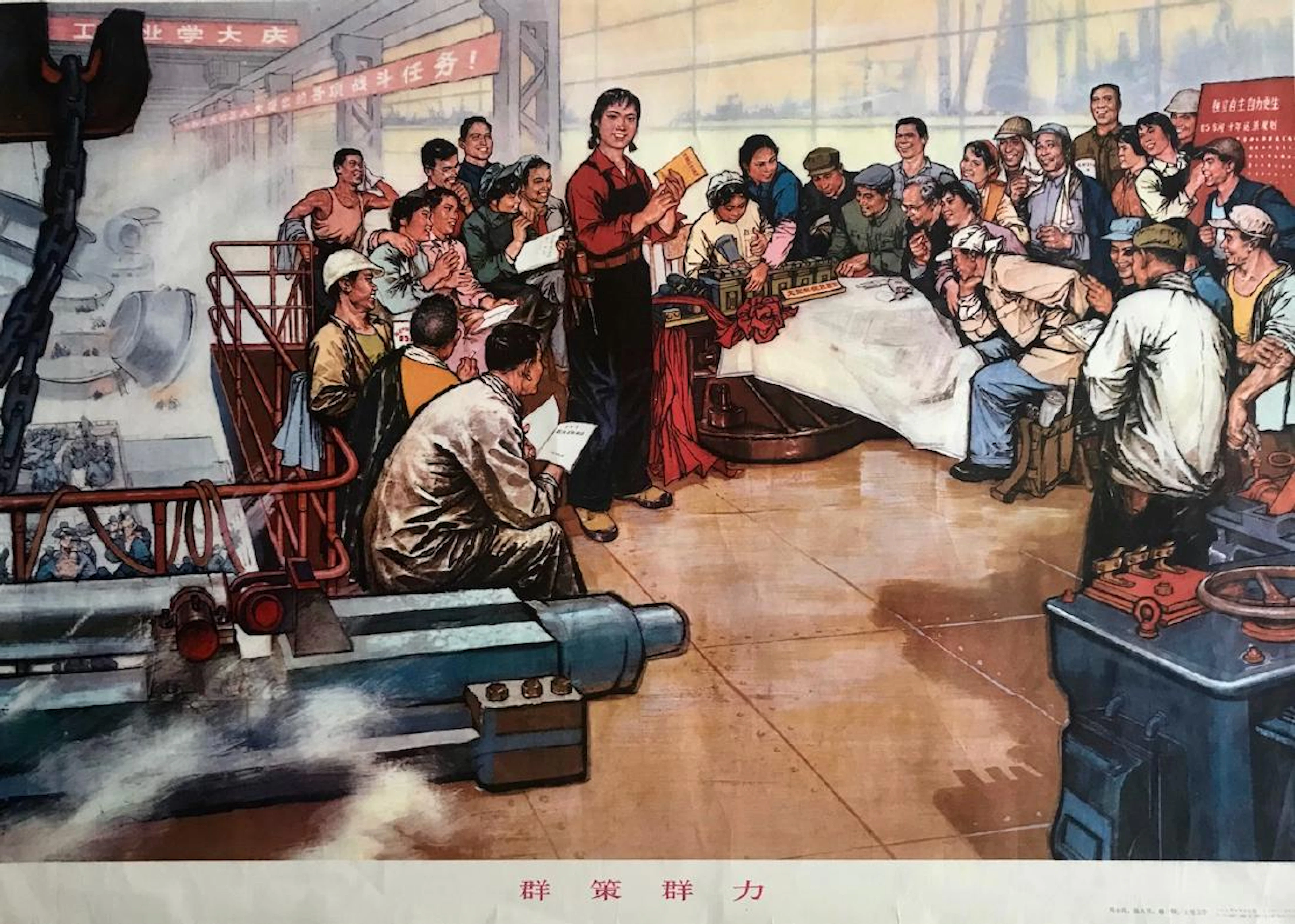 Chinese Industrial Propaganda Poster STUDY & WORK