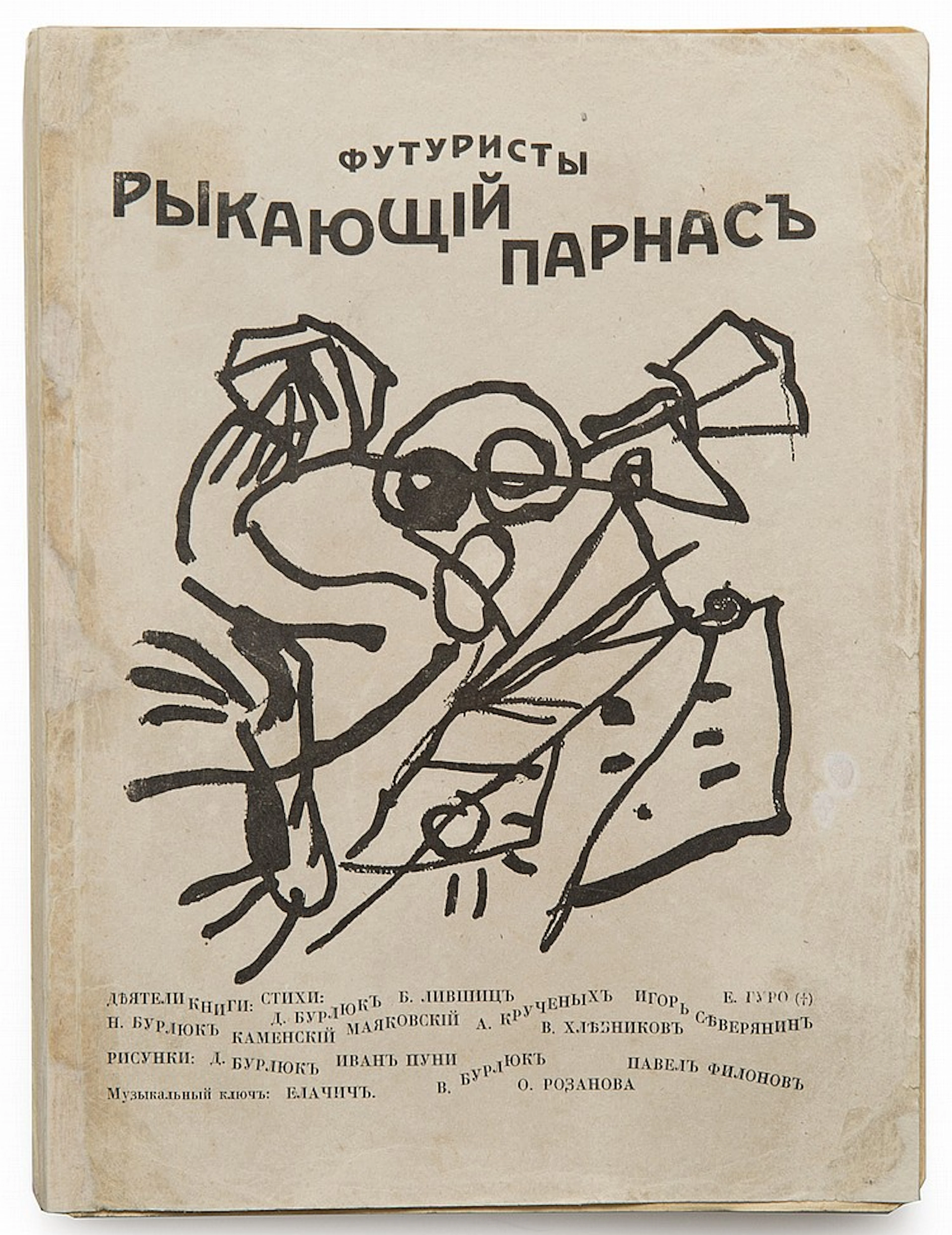 FUTURISTS: ROARING PARNASSUS. A FUTURIST POETRY