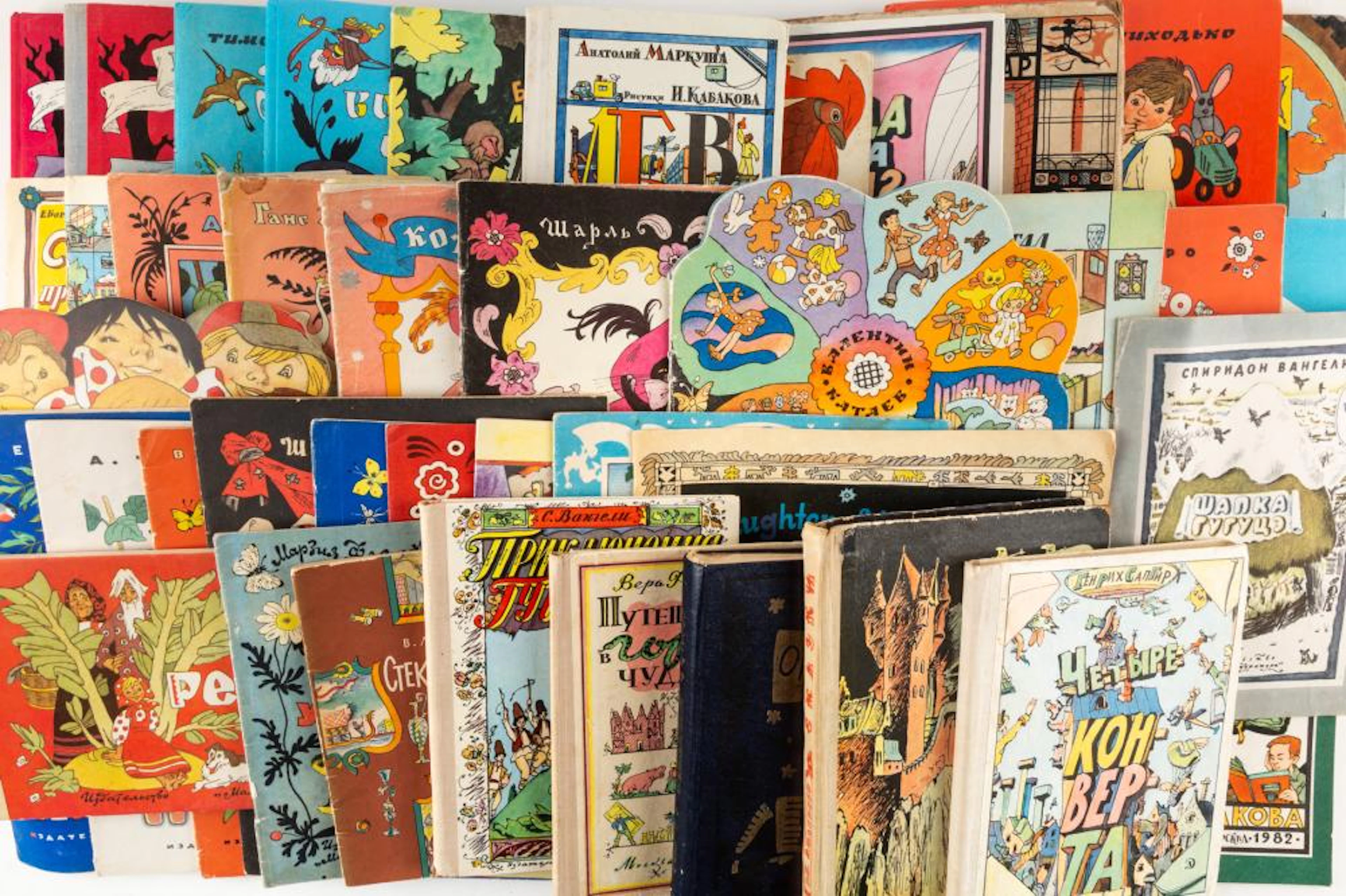 A SET OF 55 CHILDREN'S BOOKS BY KABAKOV