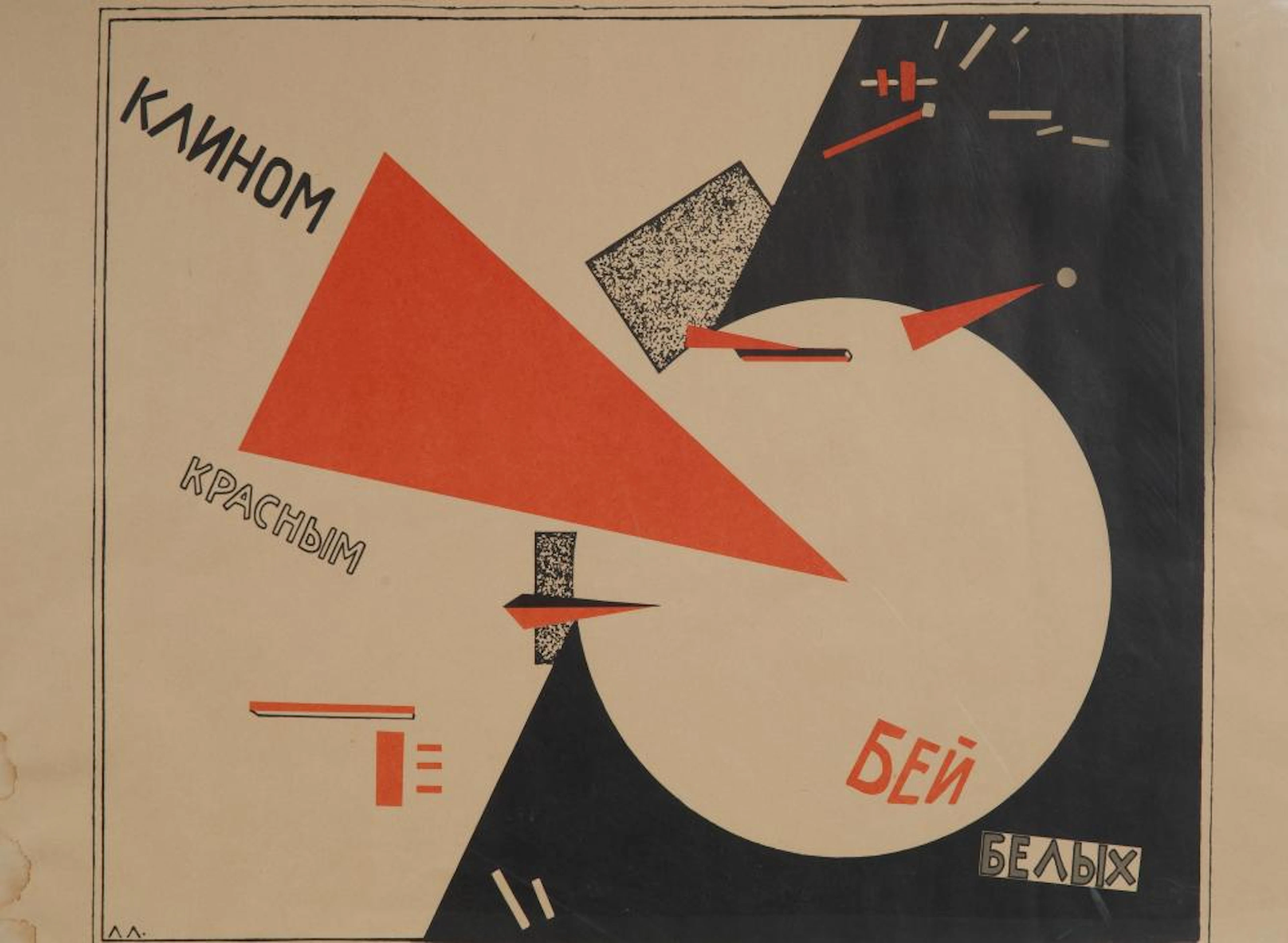 EL LISSITZKY (RUSSIAN 1890-1941), SOVIET POSTER