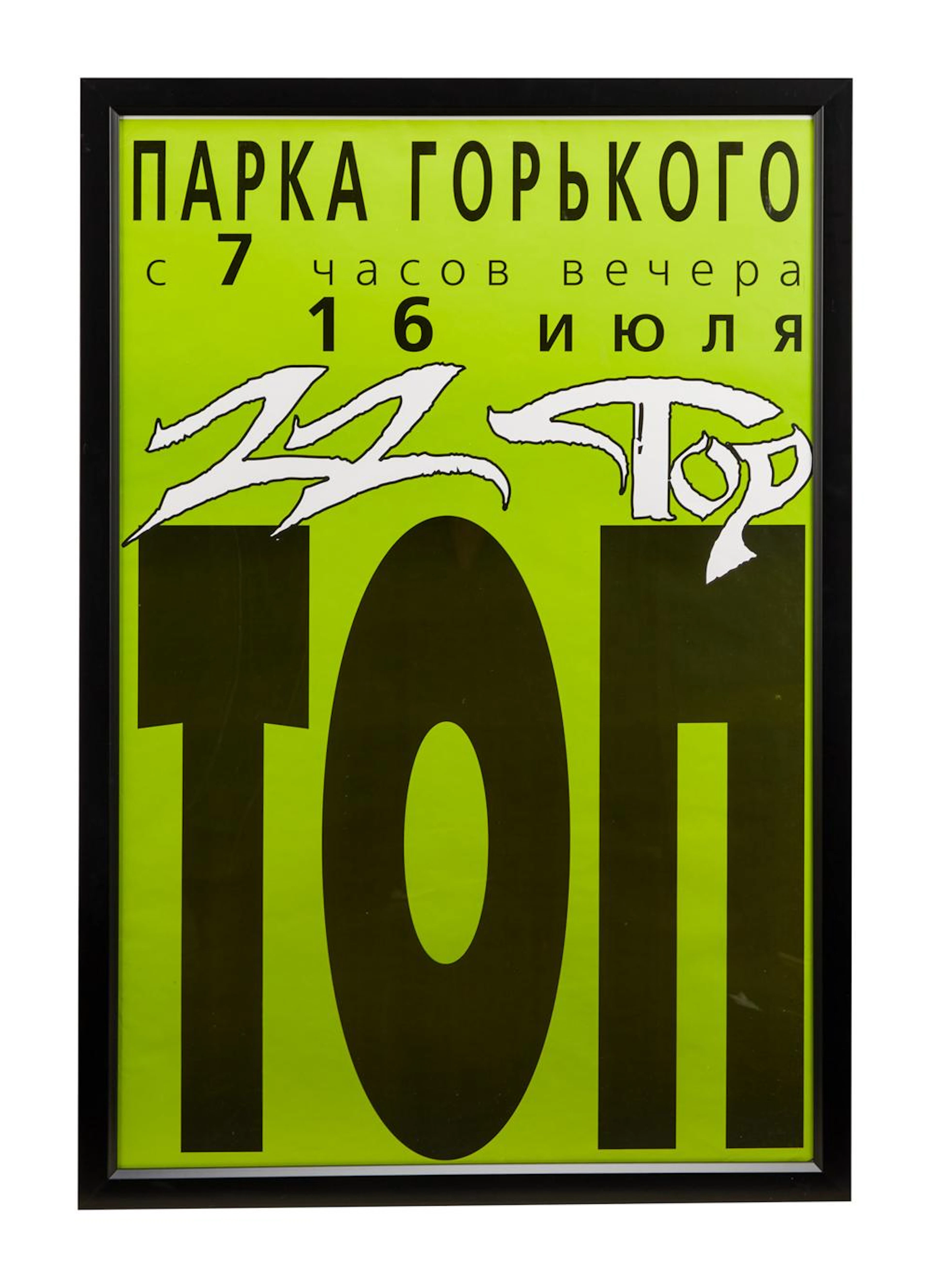 ZZ TOP | DUSTY HILL 2012 RUSSIAN CONCERT POSTER