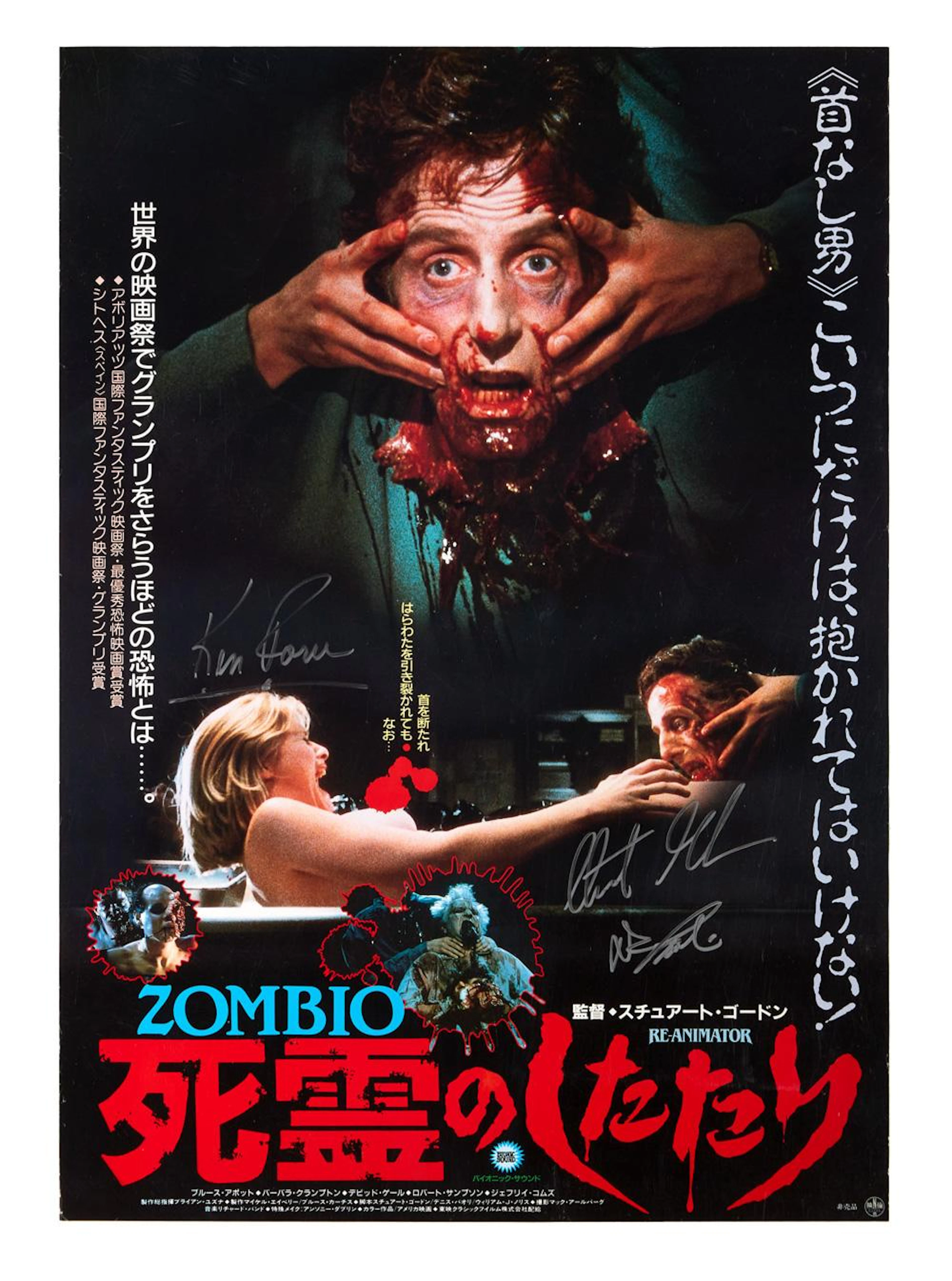 Re-Animator | Ken Foree And Stuart Gordon Signed Japanese Film Poster