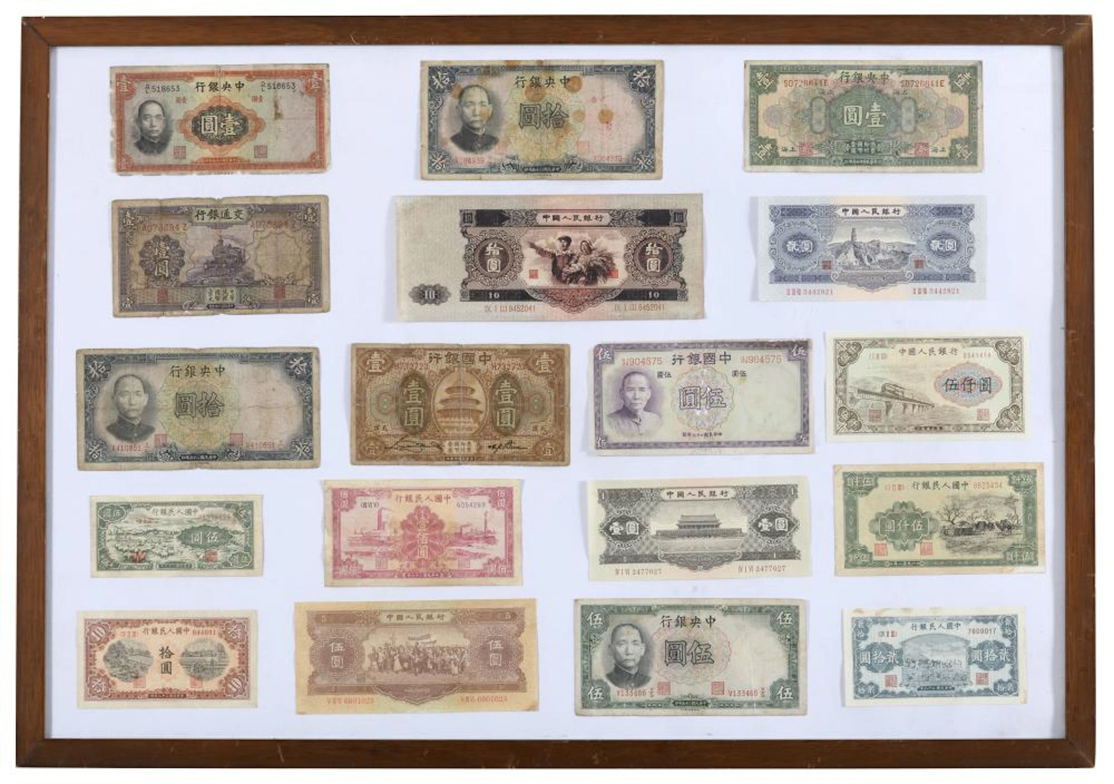 EIGHTEEN CHINESE BANKNOTES, 20TH CENTURY.