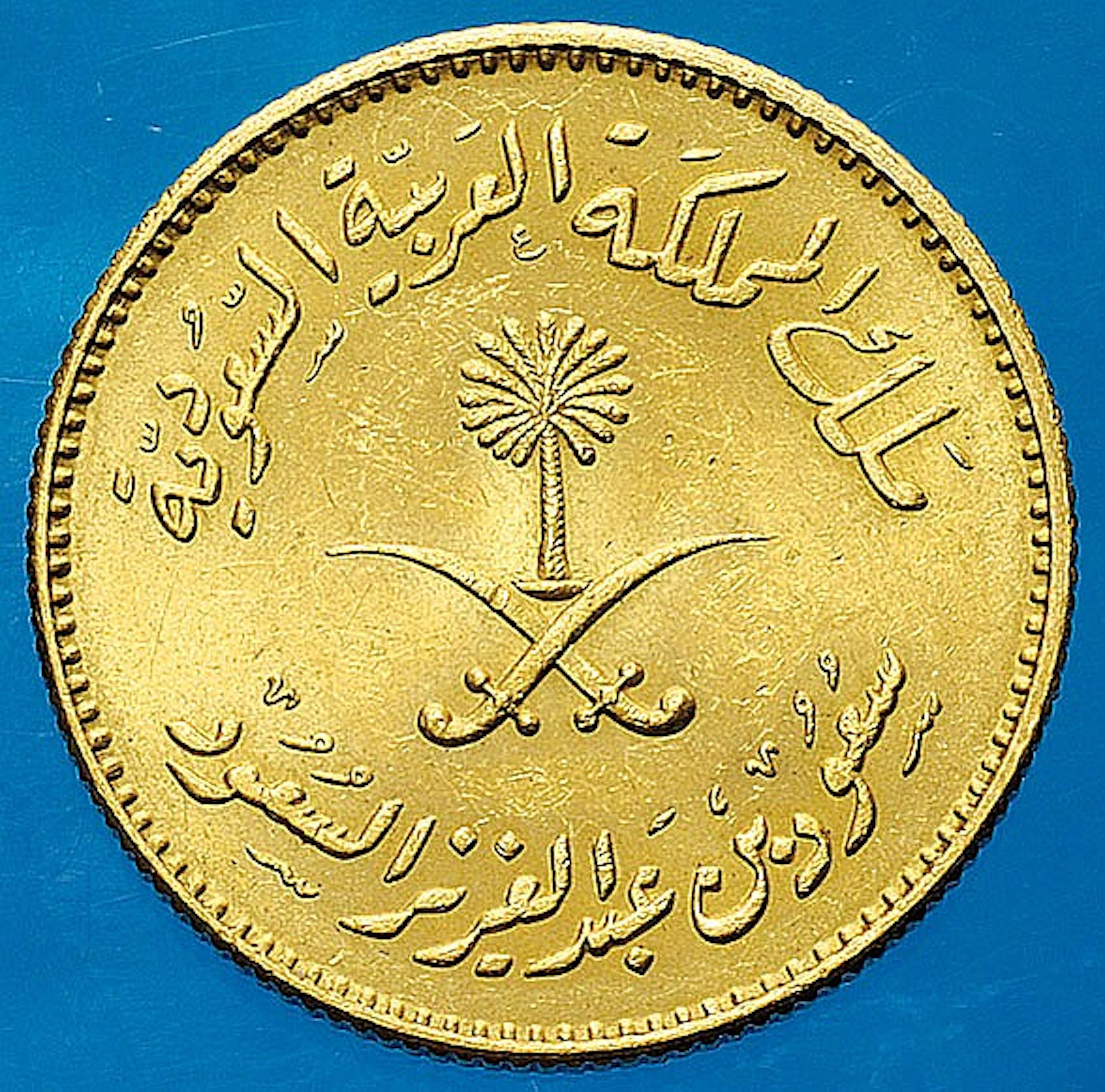 Arabia Saudita - 1 Pound - 1377 AH (1957) - Braccia