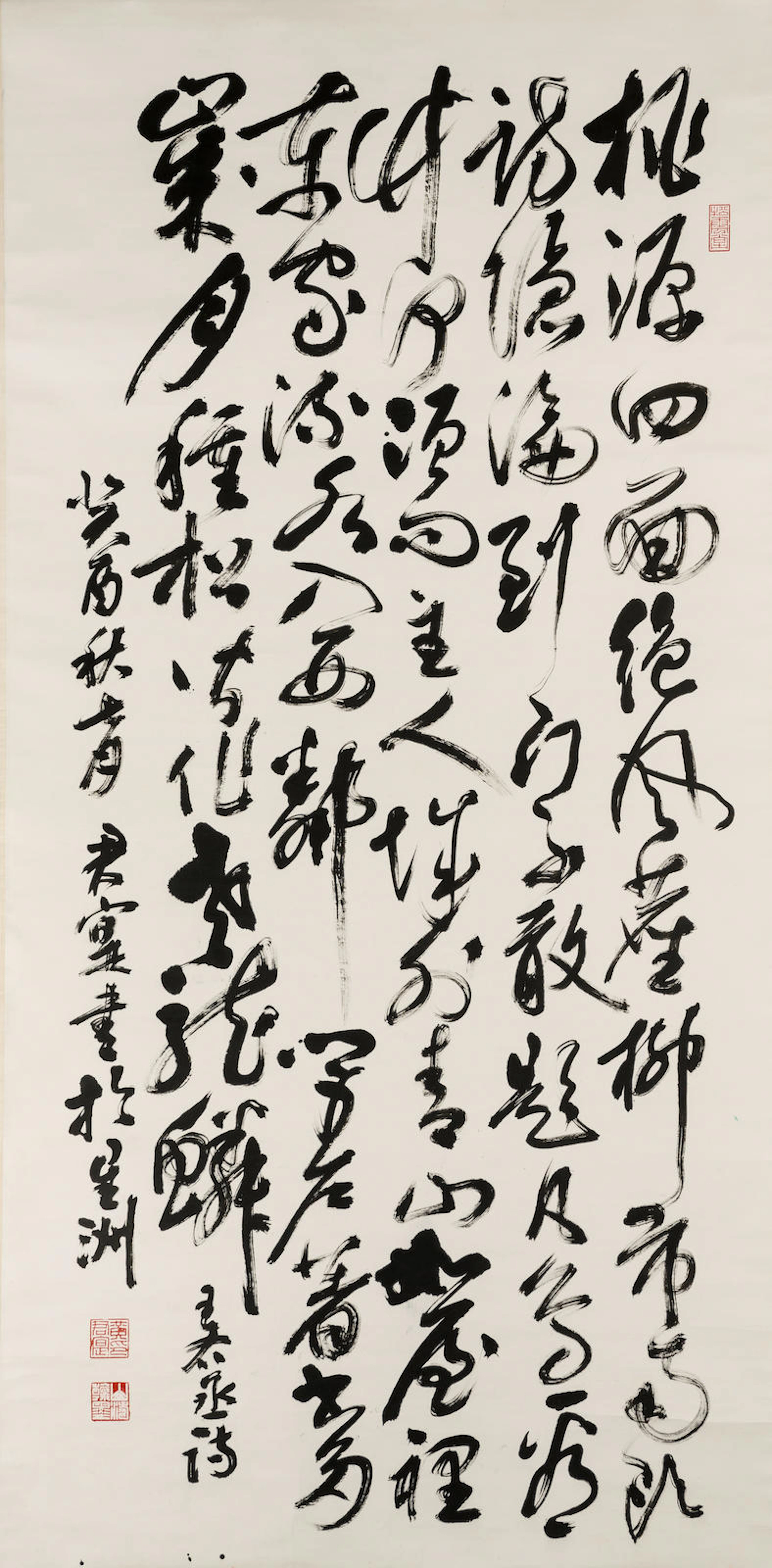 Huang Junshi (b.1934) Poem in Cursive Script