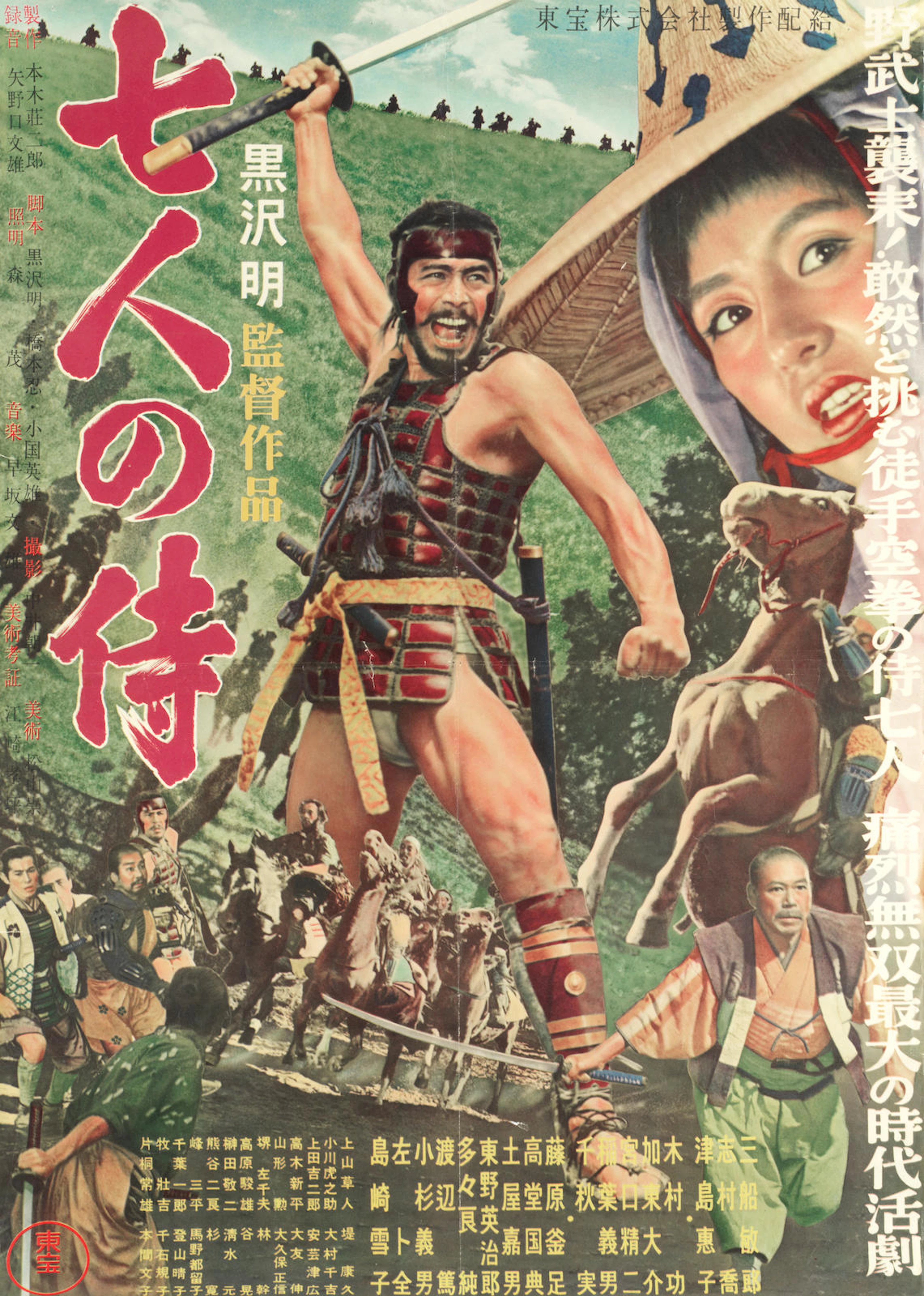 The Seven Samurai, Toho, 1954,