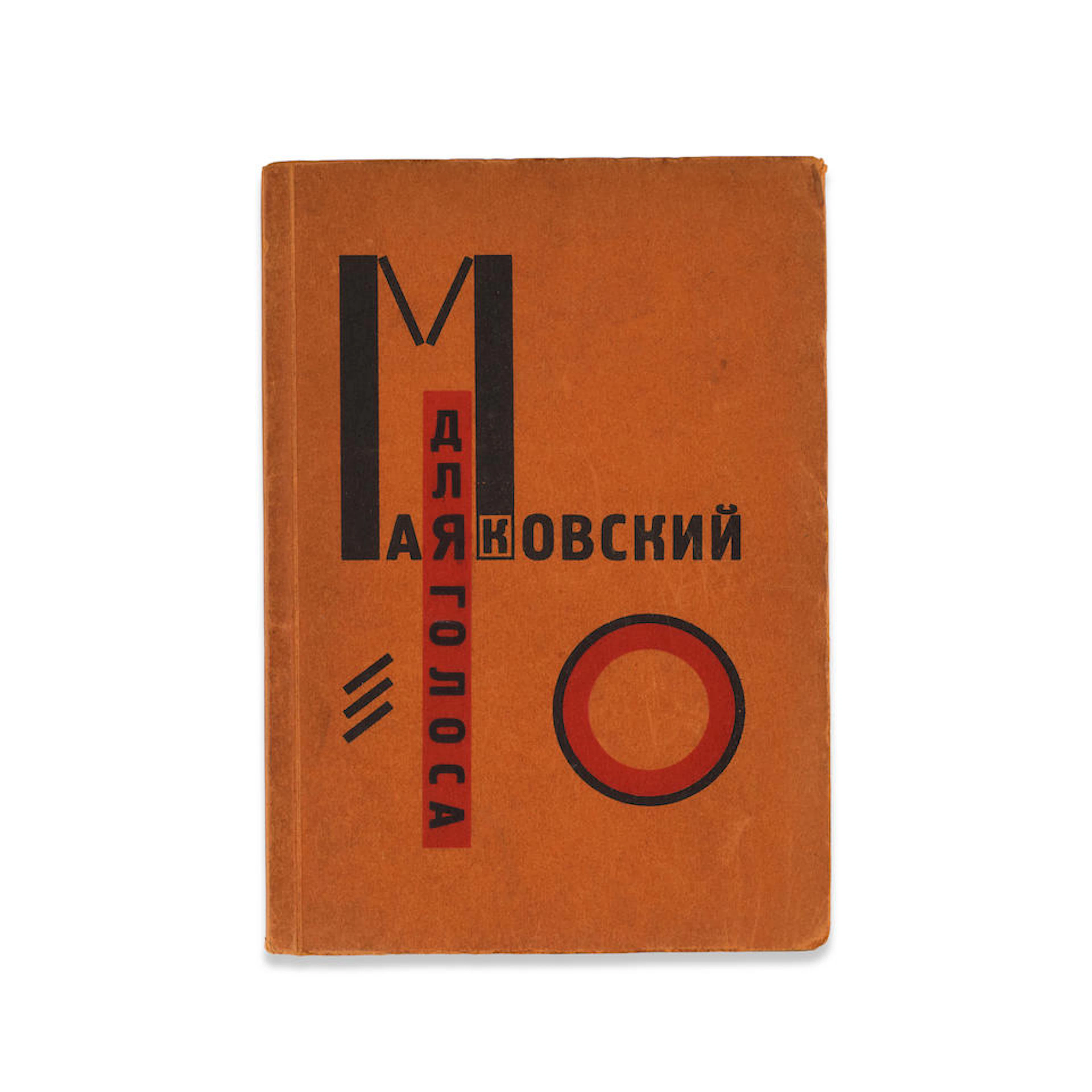 LISSITZKY