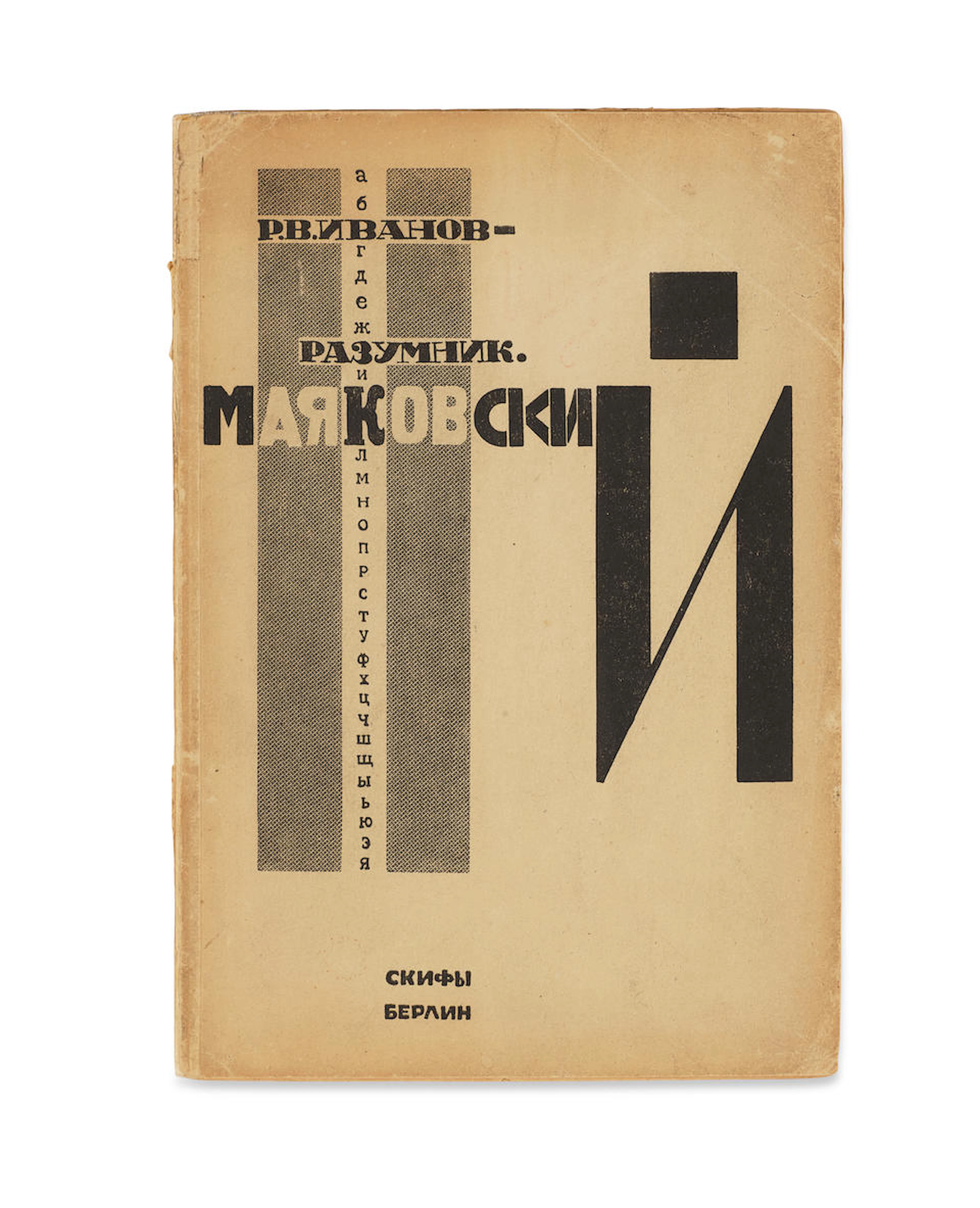 LISSITZKY