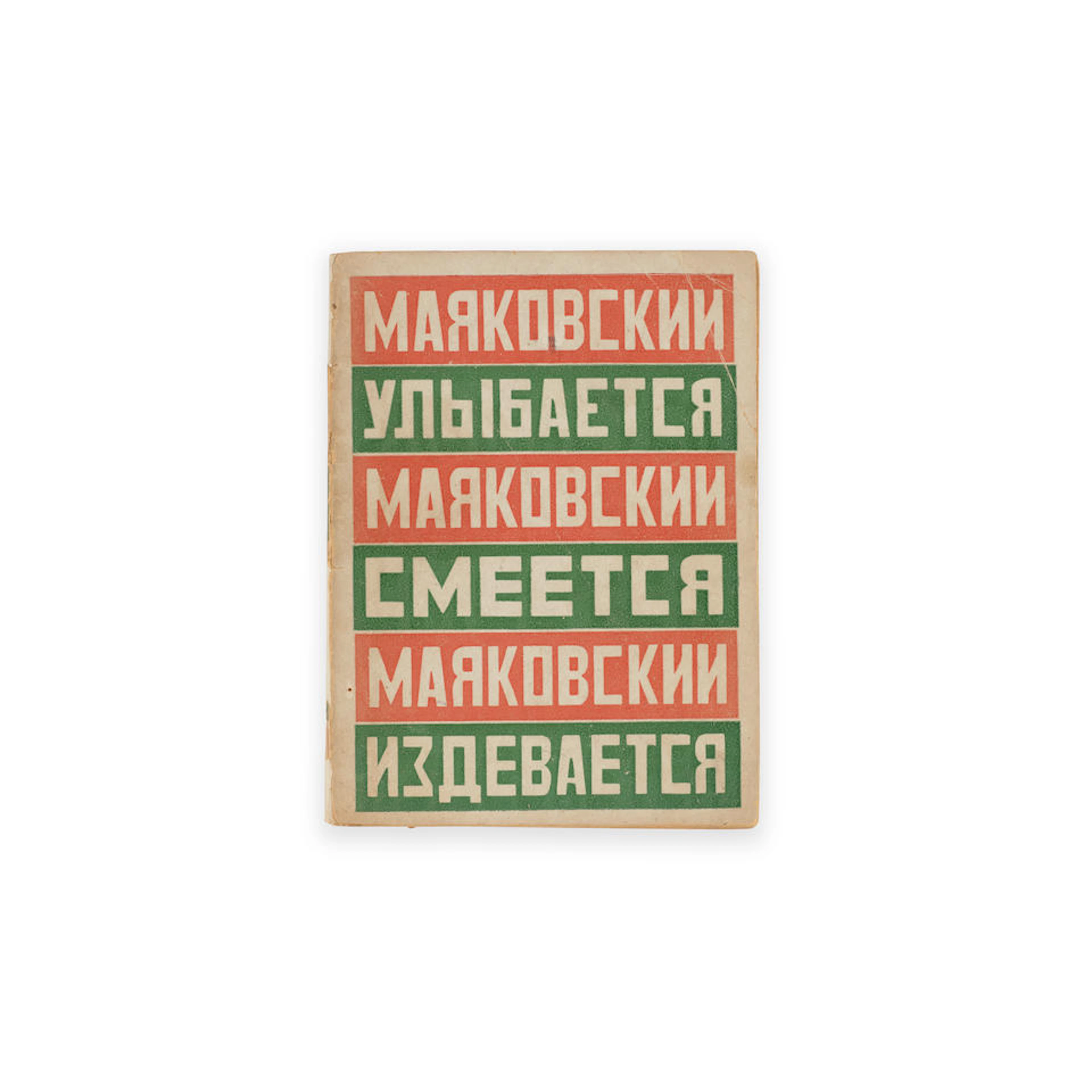 RODCHENKO
