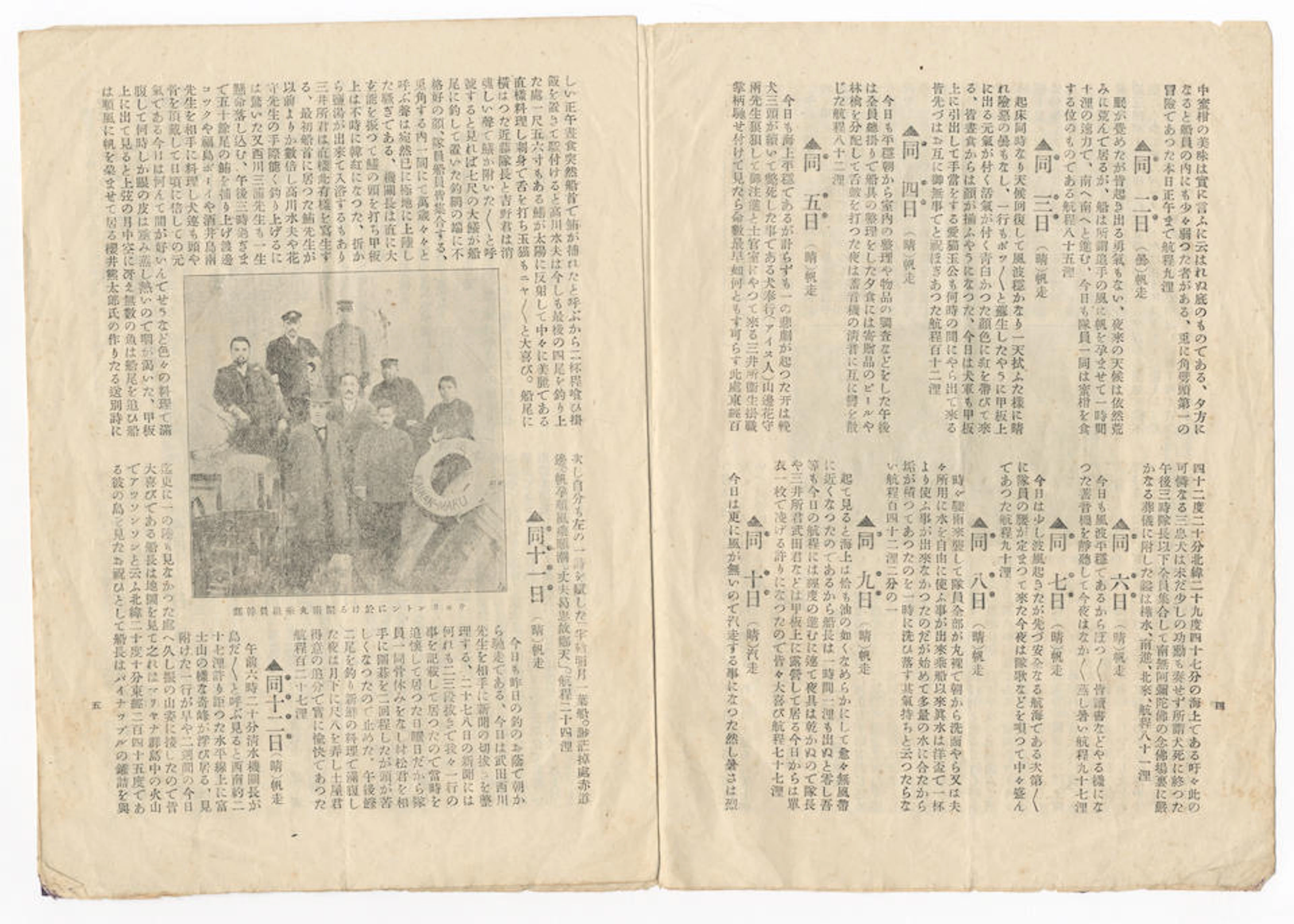 POLAR - JAPANESE ANTARCTIC EXPEDITION 1910-1912 TADA...