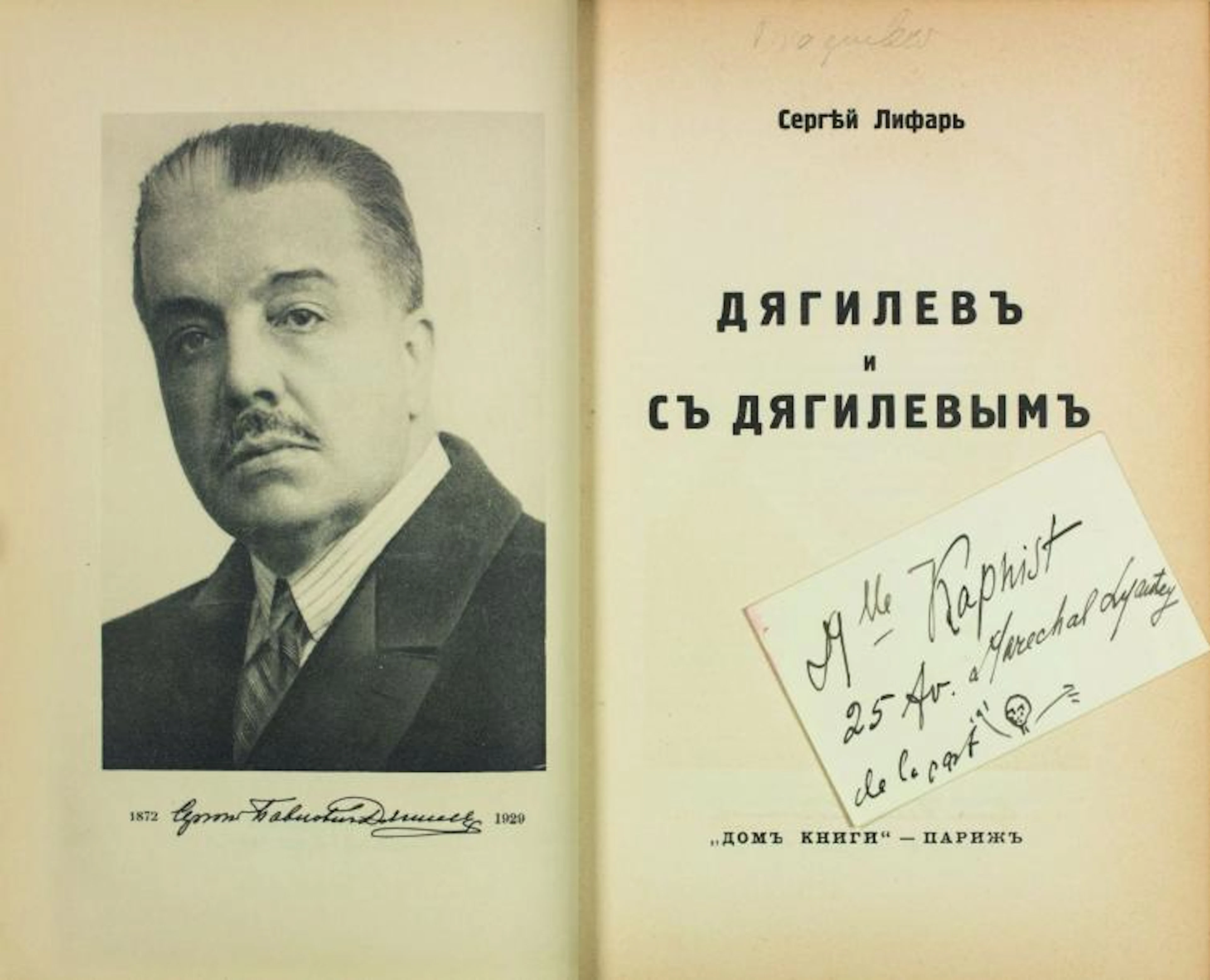 {Mstislav DOBOUJINSKY} LIFAR, Serge. Serge…