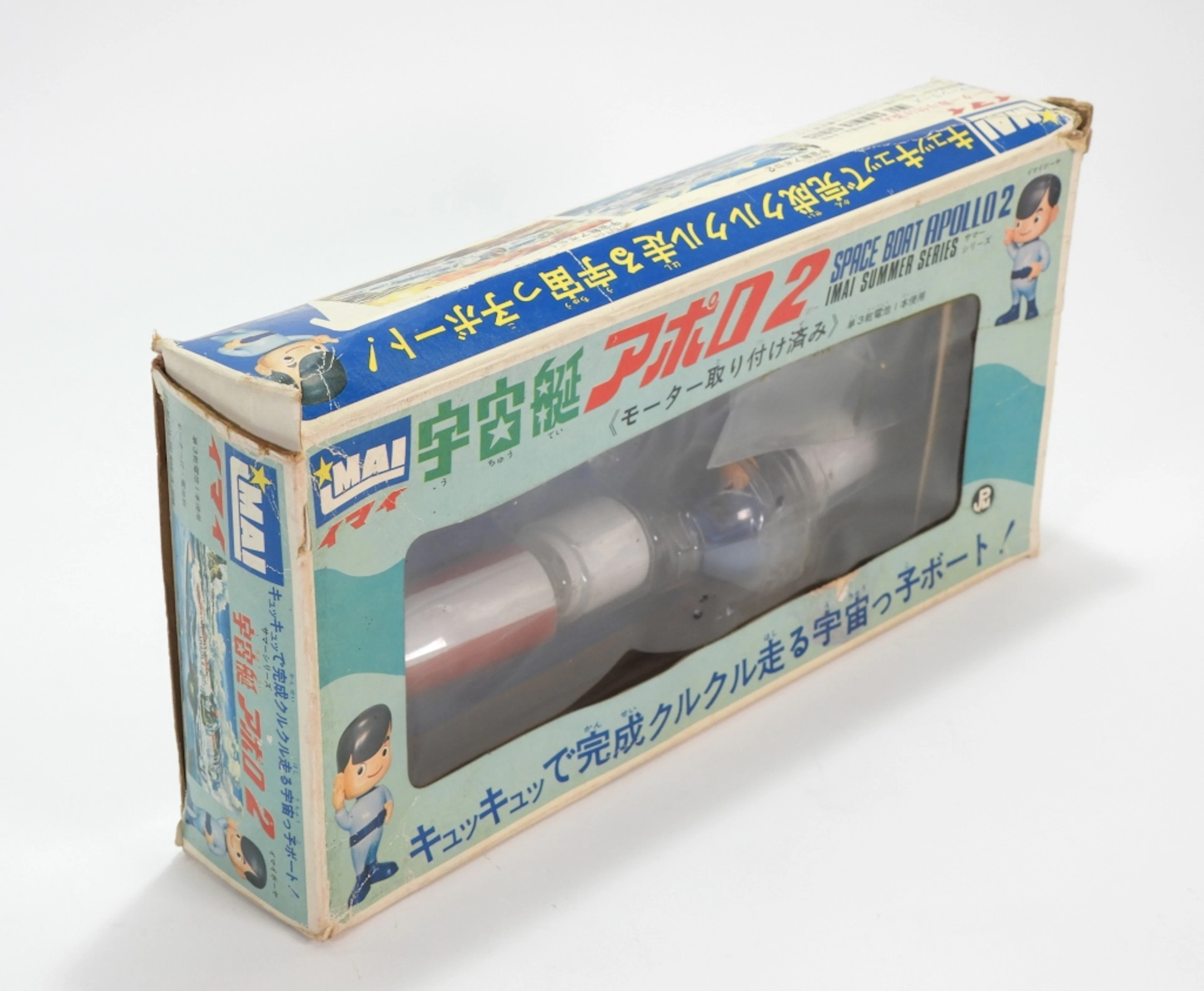 1969 Imai Space Boat Apollo 2 Summer Series Model
