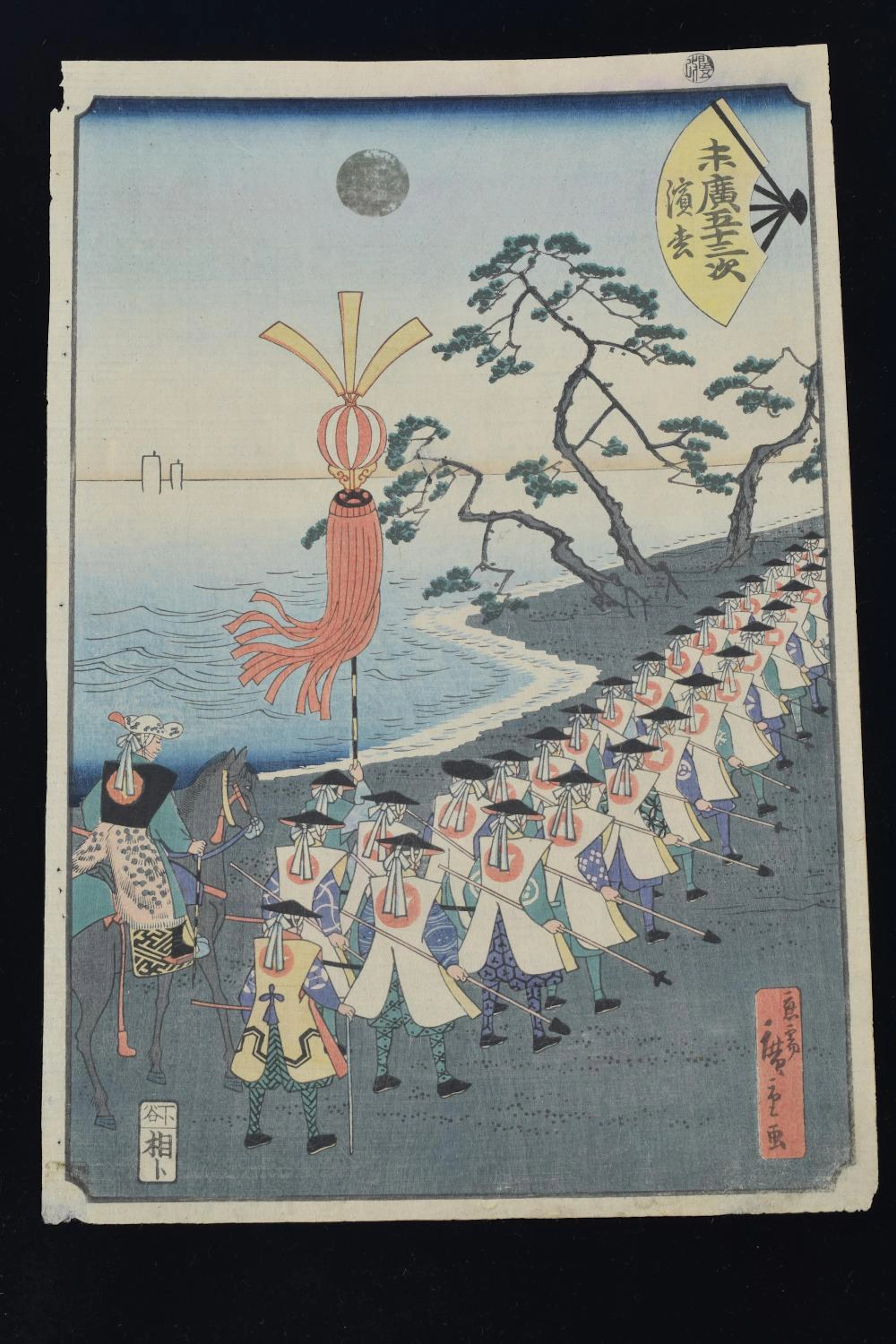 Utagawa Hiroshige III
