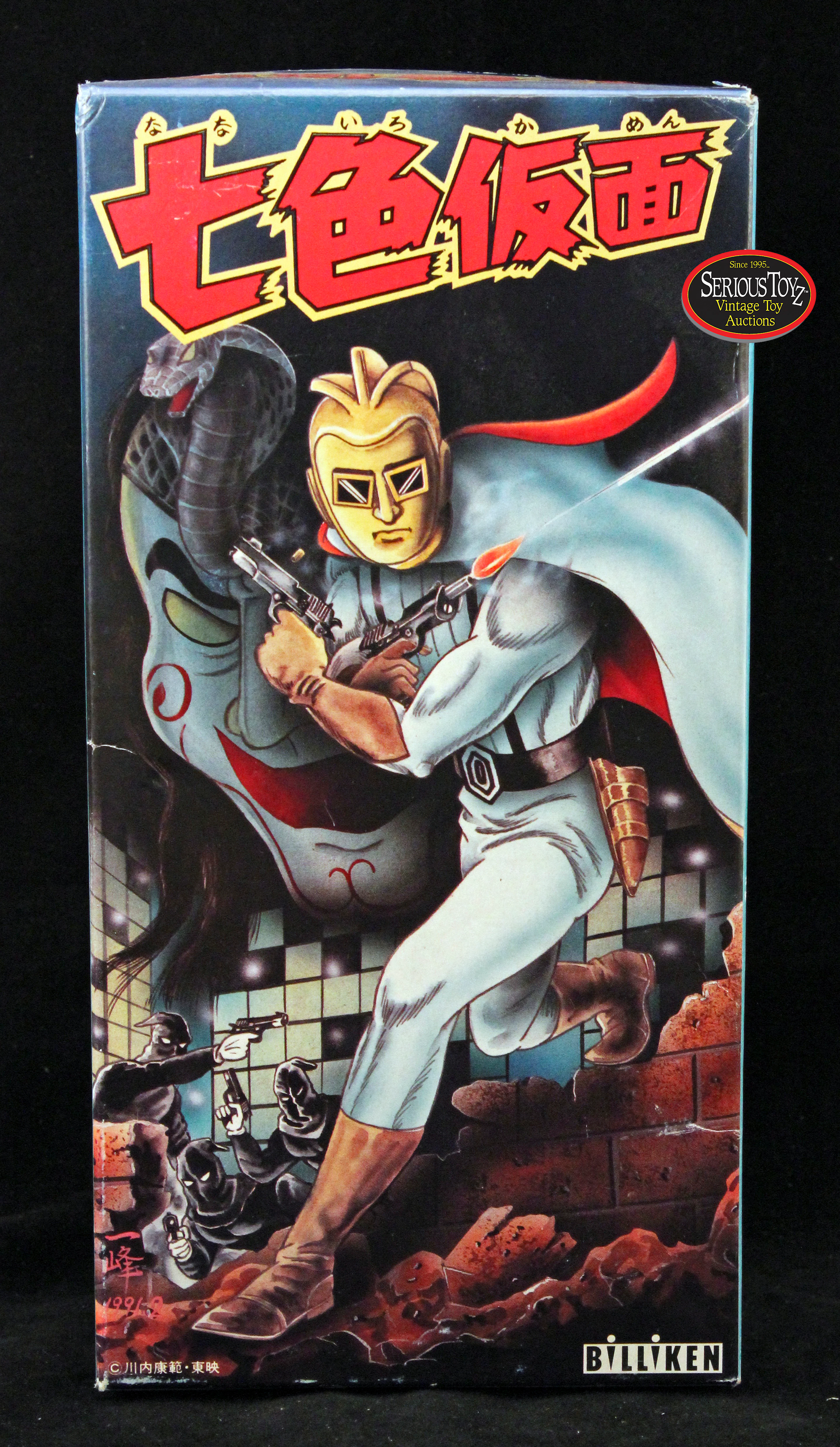 "Seven Color Mask" Hero Character Tin Robot, 1997, by Billiken