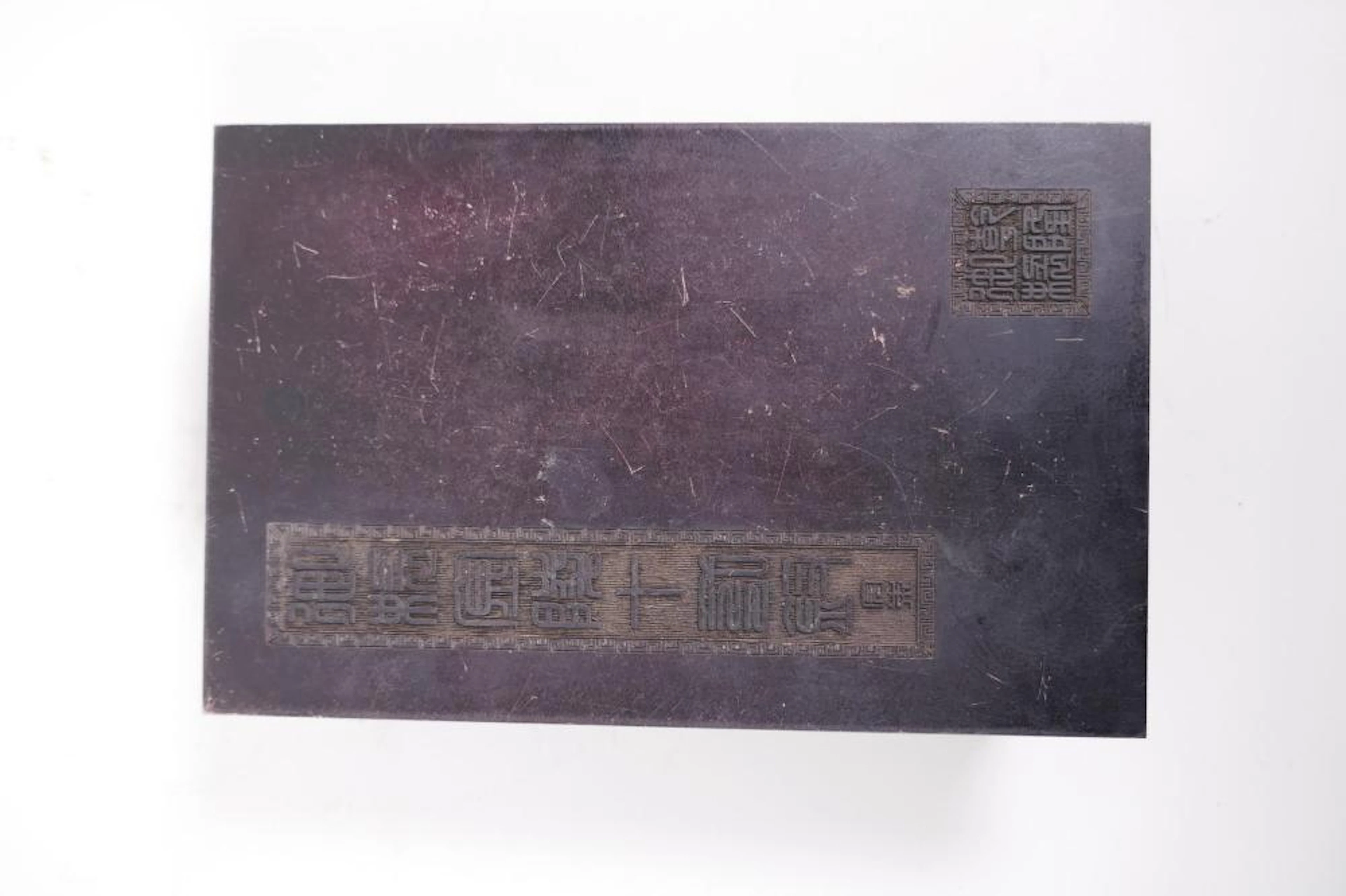 A Chinese wood and silk bound book containing spinach...