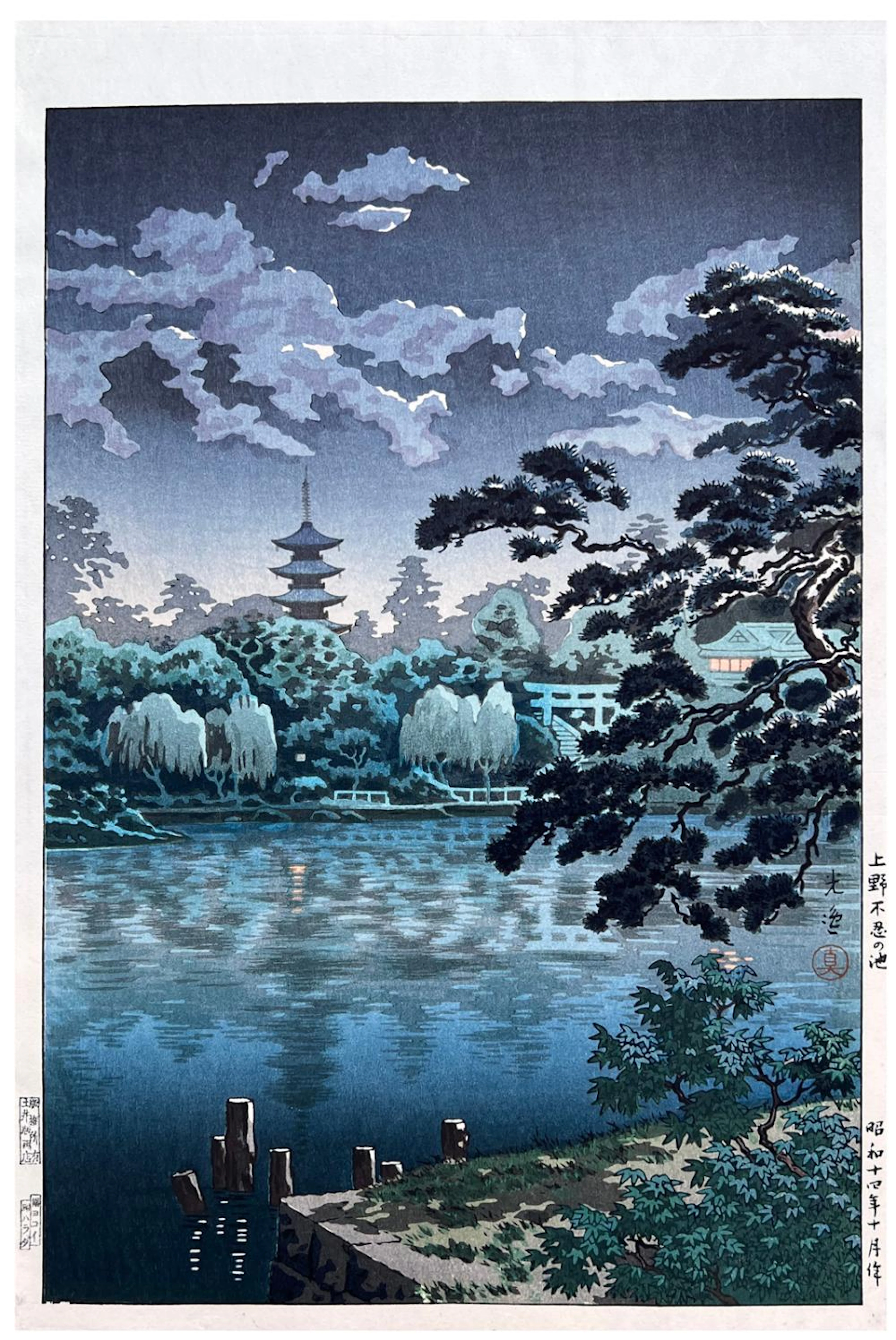 Japanese Woodblock Print Tsuchiya Koitsu