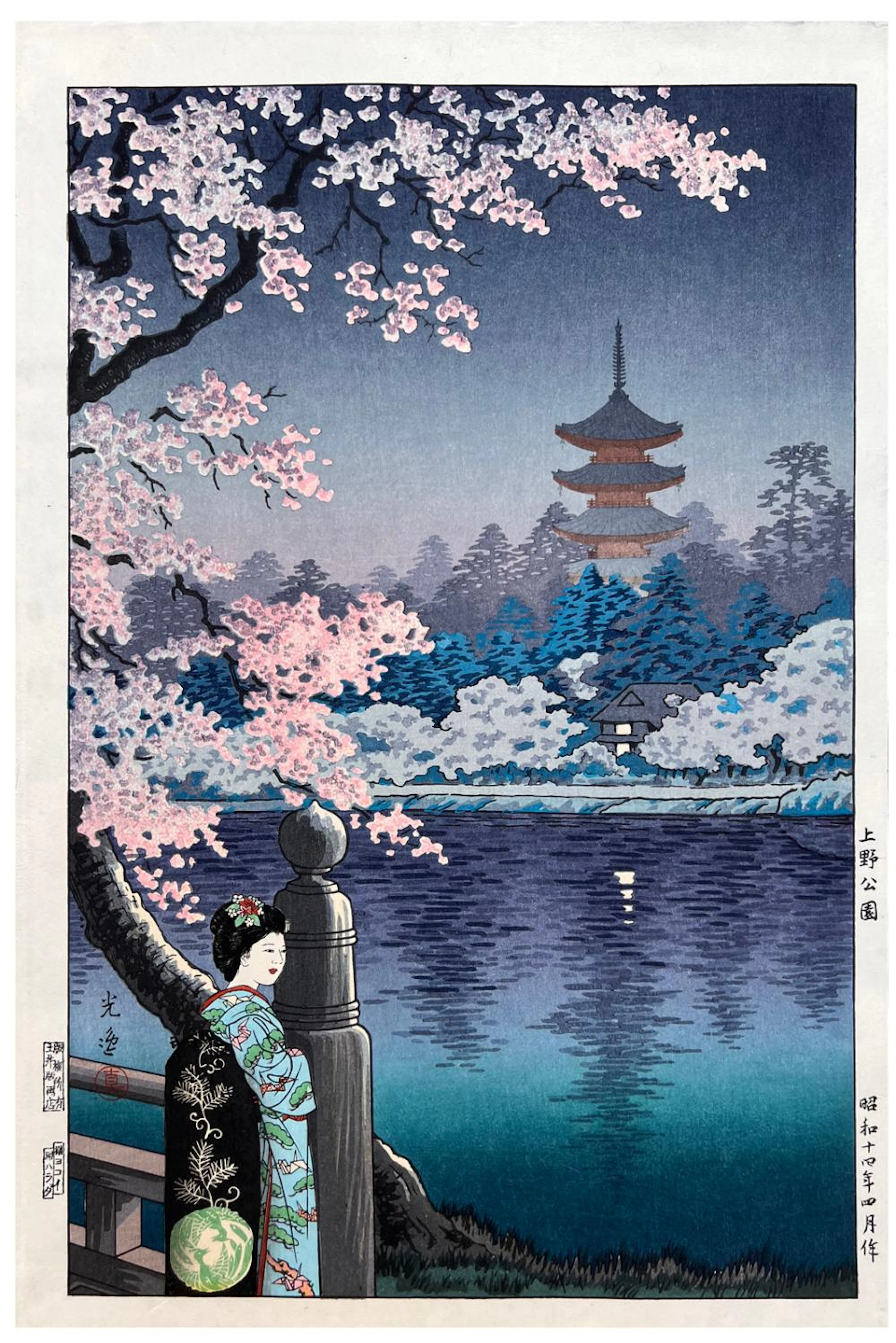 Japanese Woodblock Print Tsuchiya Koitsu