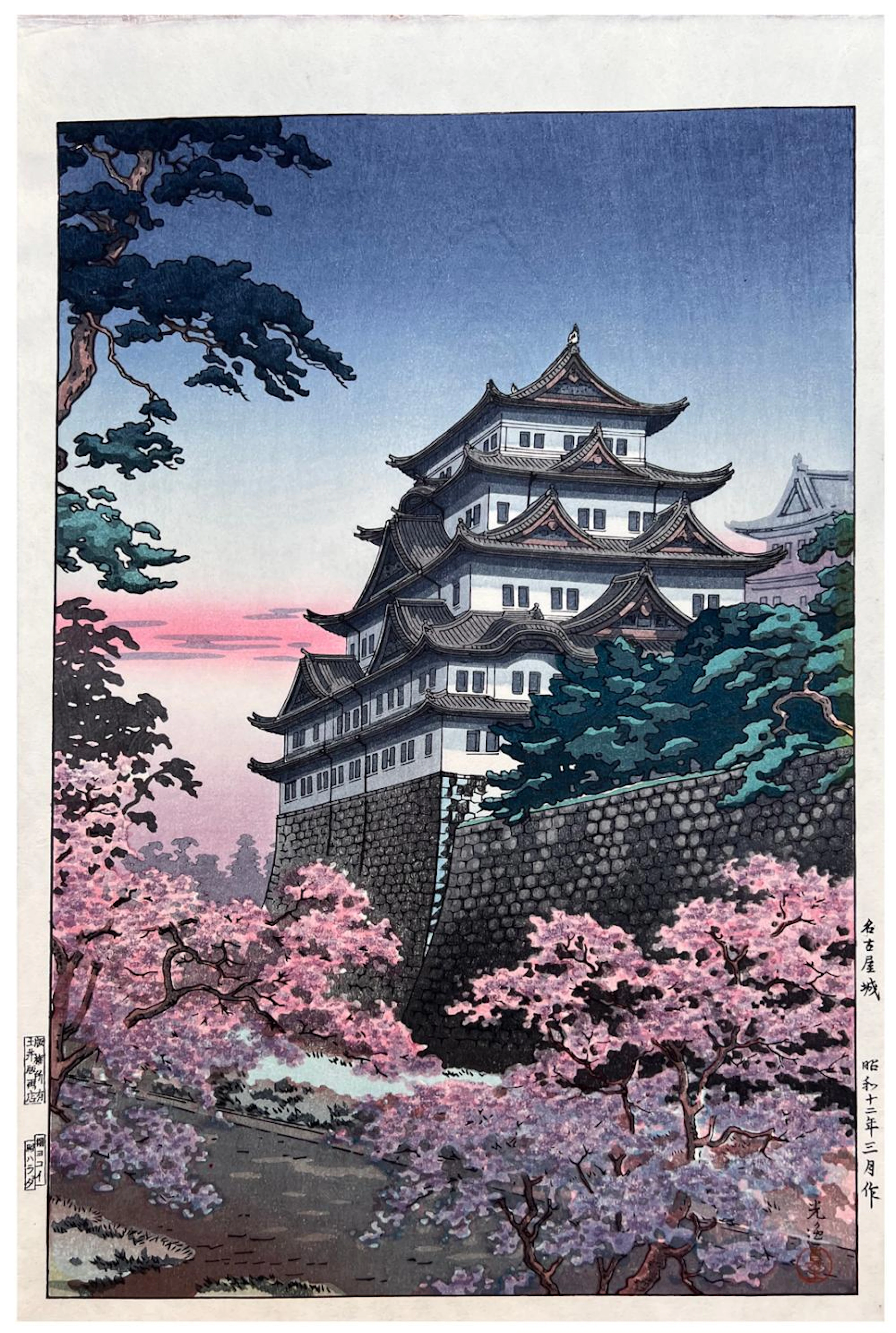 Japanese Woodblock Print Tsuchiya Koitsu