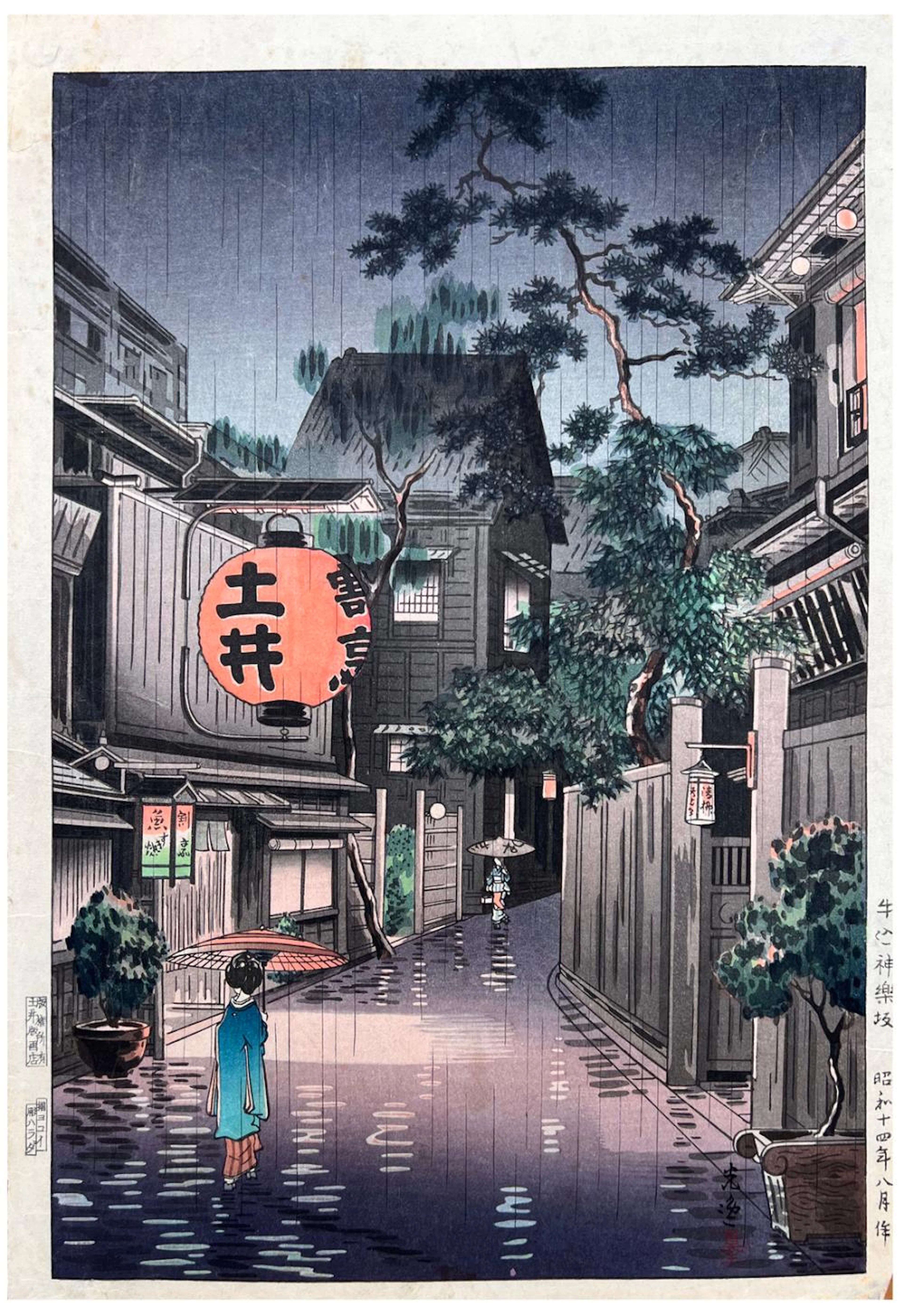 Japanese Woodblock Print Tsuchiya Koitsu