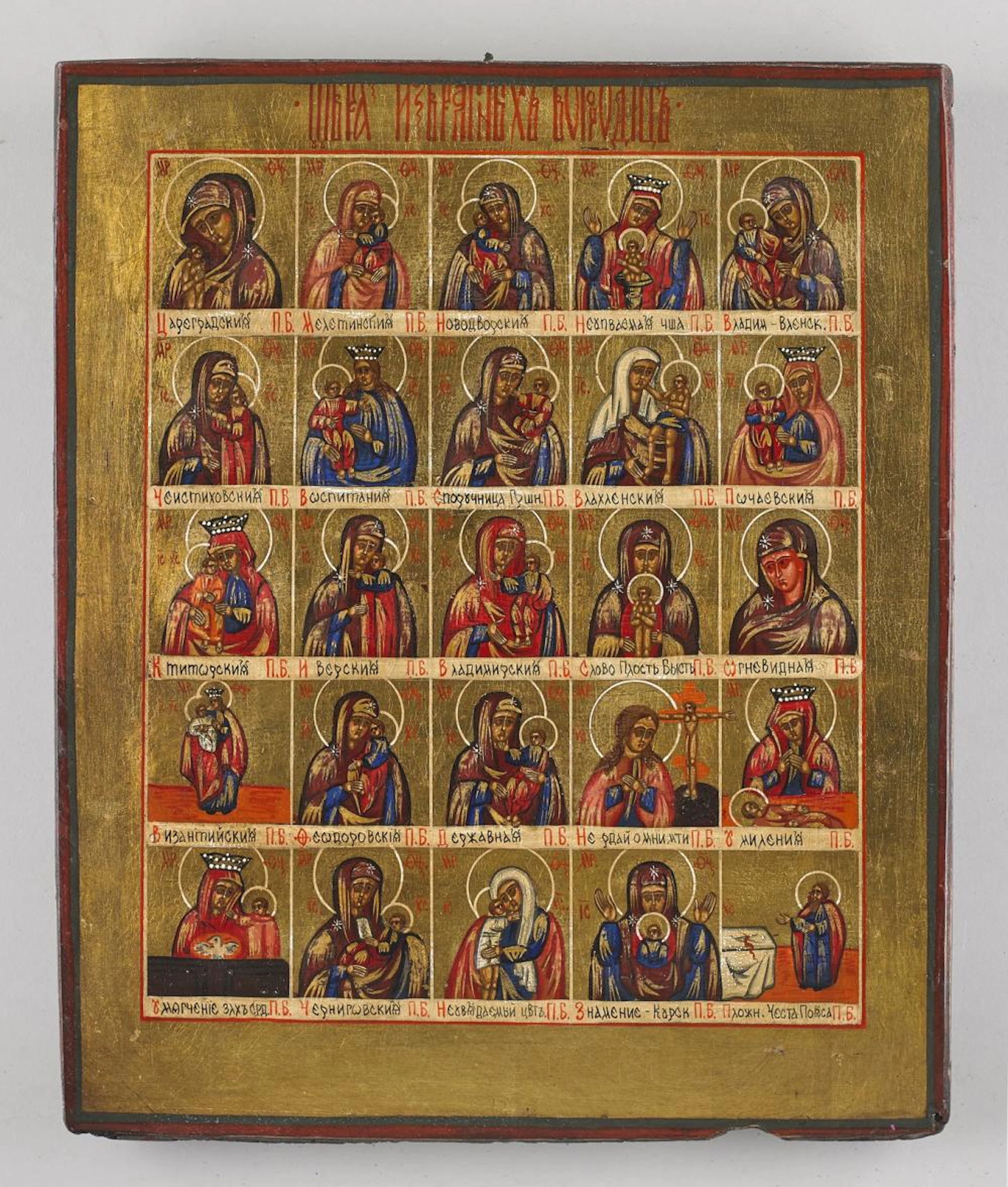 RUSSIAN ICON, Chosen saints.