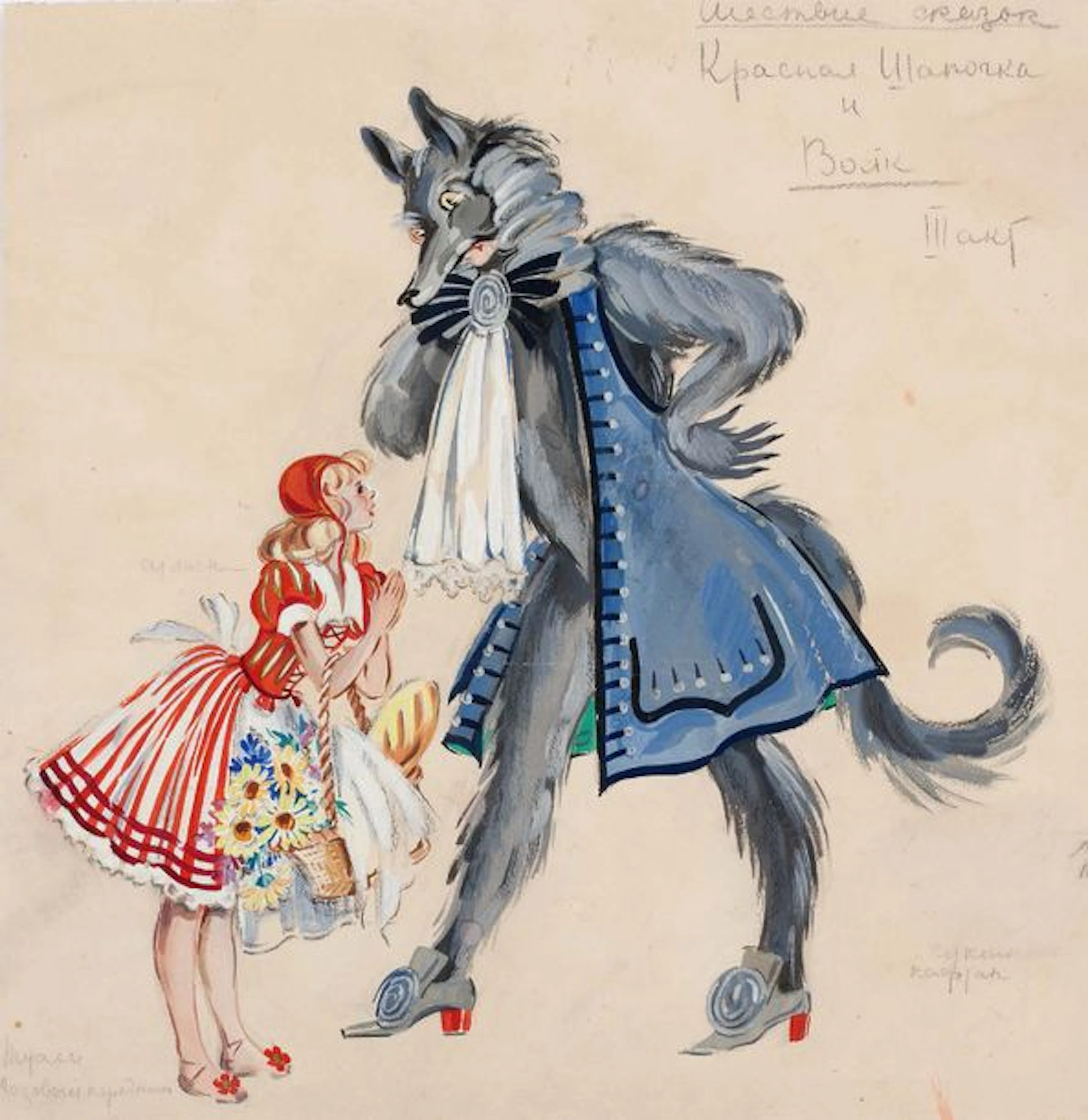 TATIANA GUÉORGUIÉVNA BRUNI (SAINT-PÉTERSBOURG 1902 - 2001)