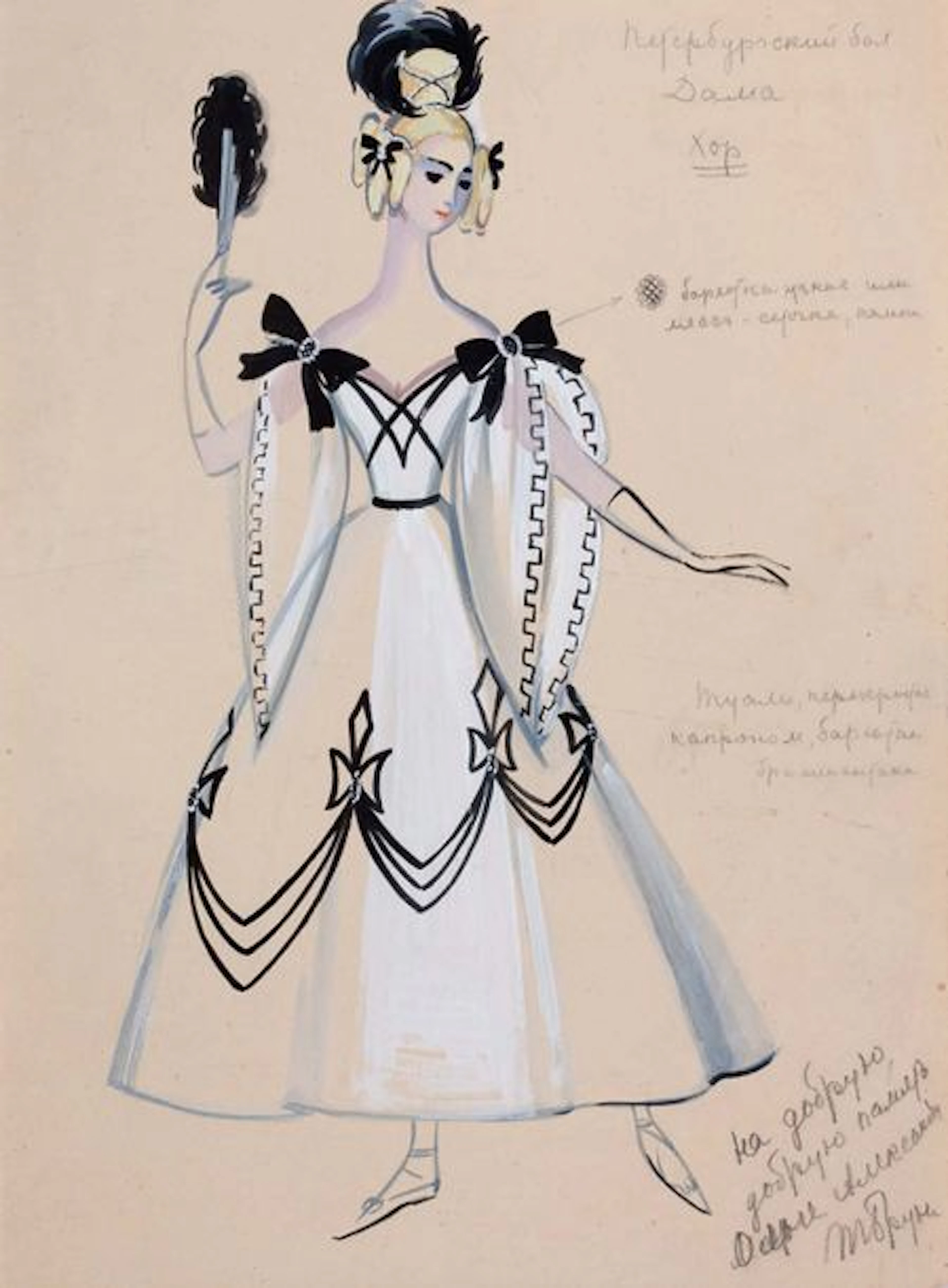 TATIANA GUÉORGUIÉVNA BRUNI (SAINT-PÉTERSBOURG 1902 - 2001)