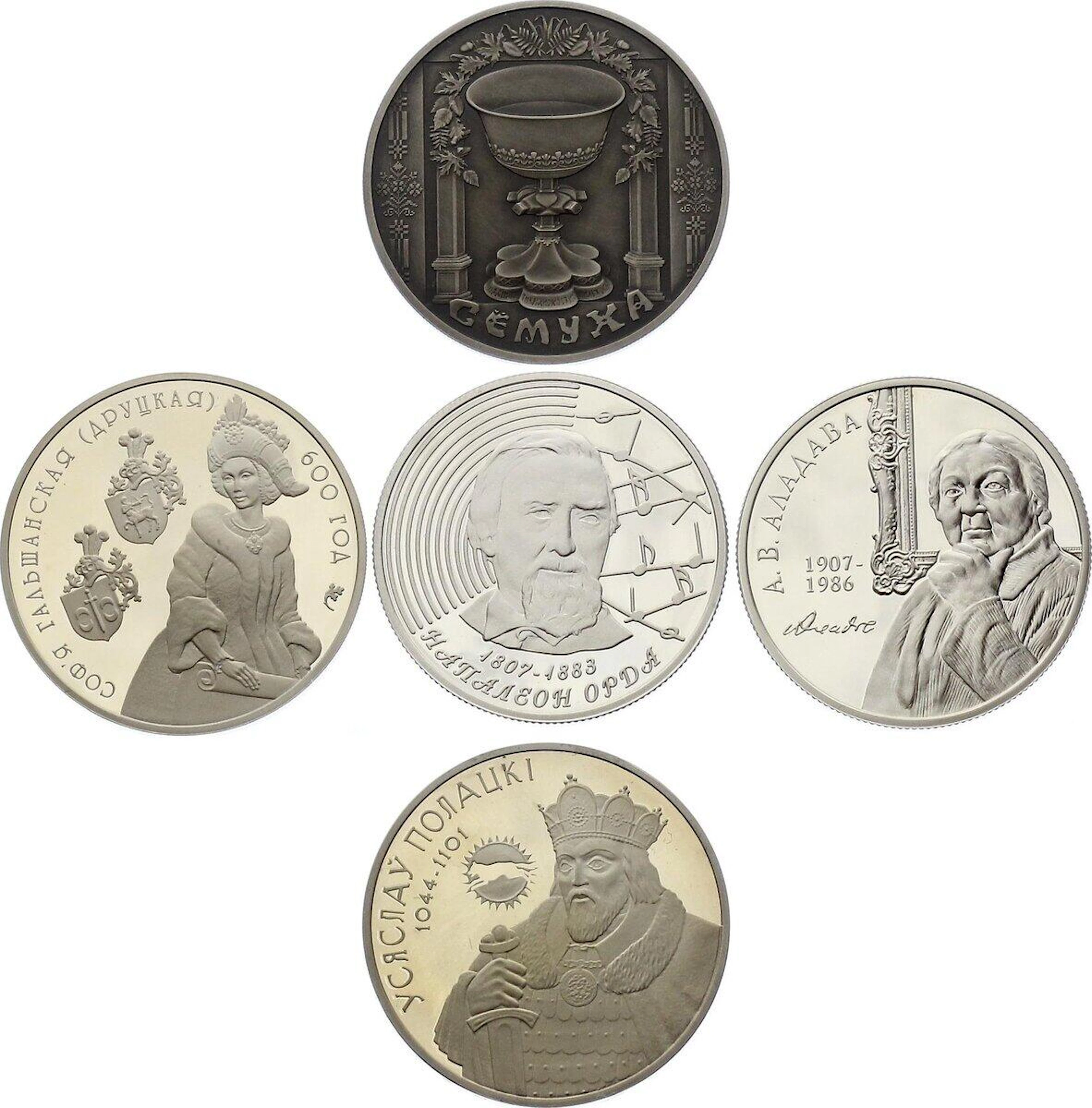 Belarus Lot of 1 Rouble 2005 - 2007