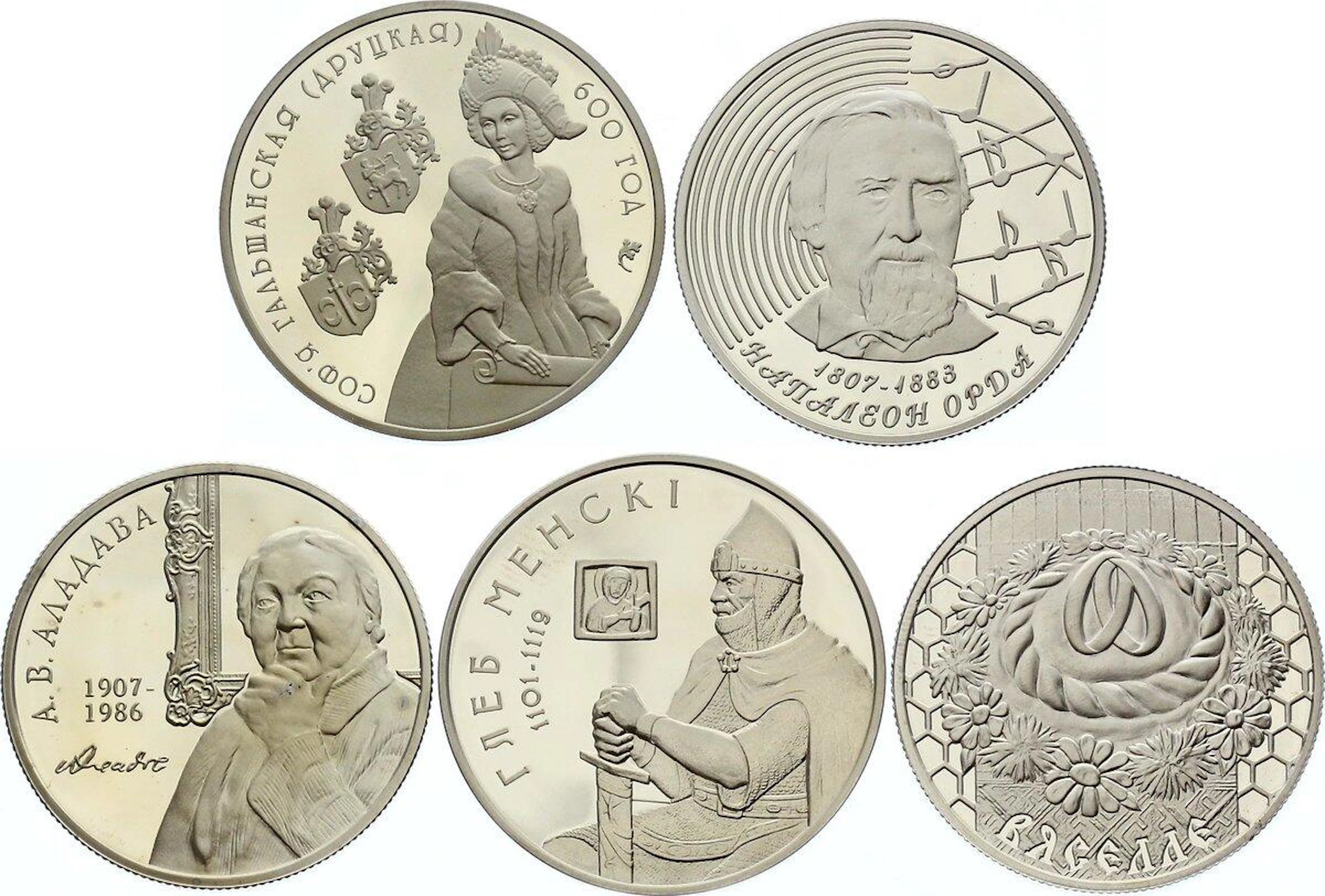 Belarus Lot of 5 Coins 1 Rouble 2006 - 2007
