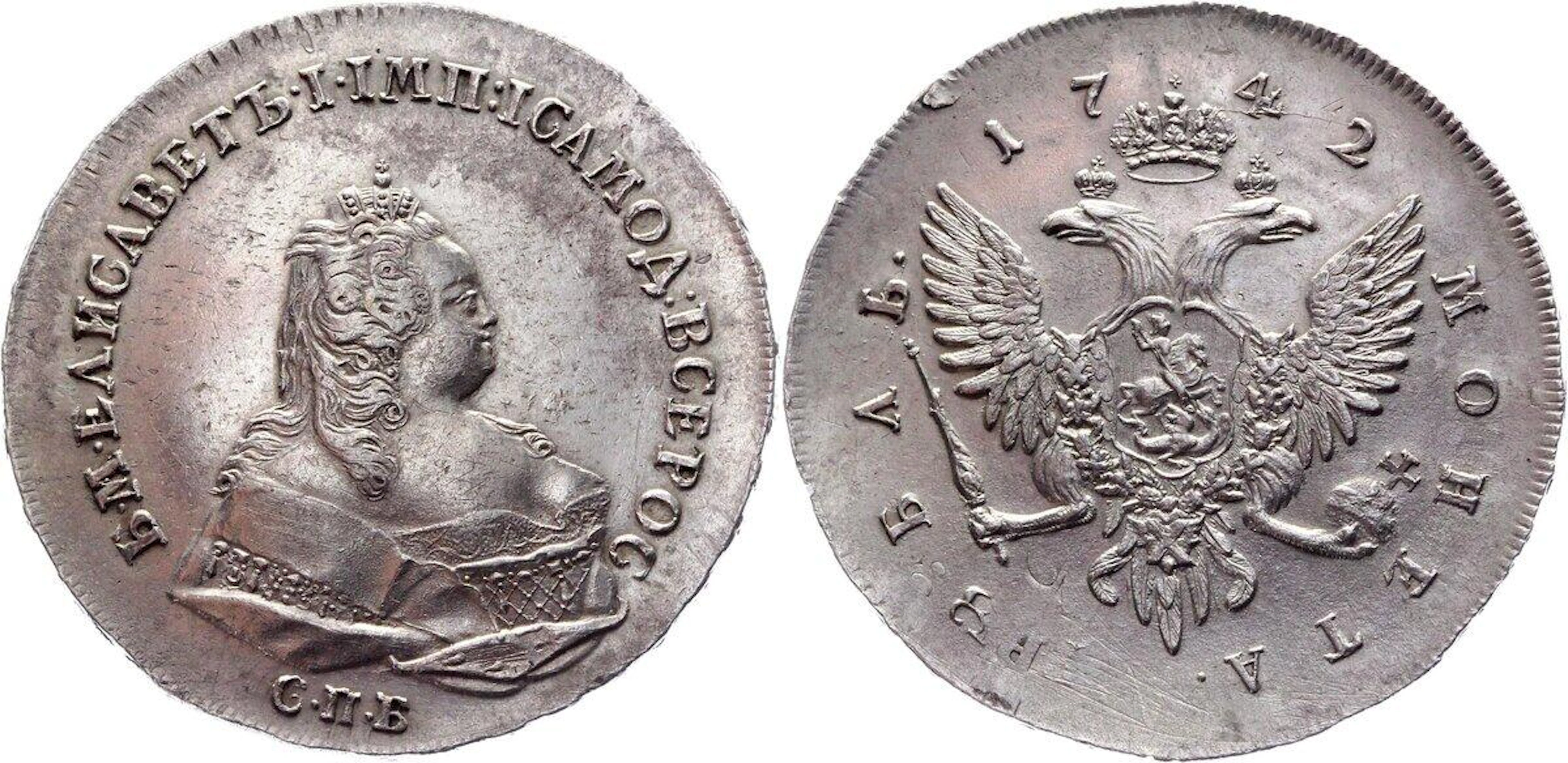 Russia 1 Rouble 1742 СПБ Overstruck Overstruck on Ivan IV Rouble Rare